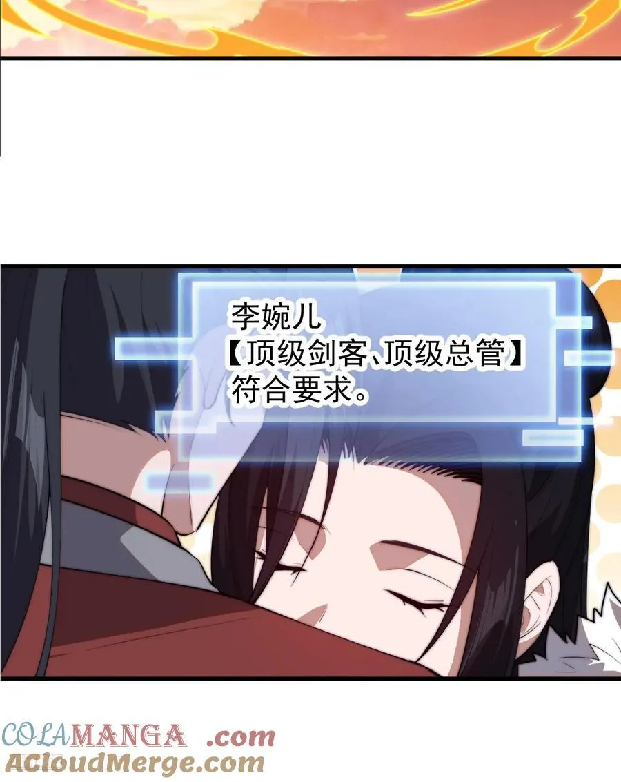 开局一座山漫画,第七百六十六话：相聚一堂2图