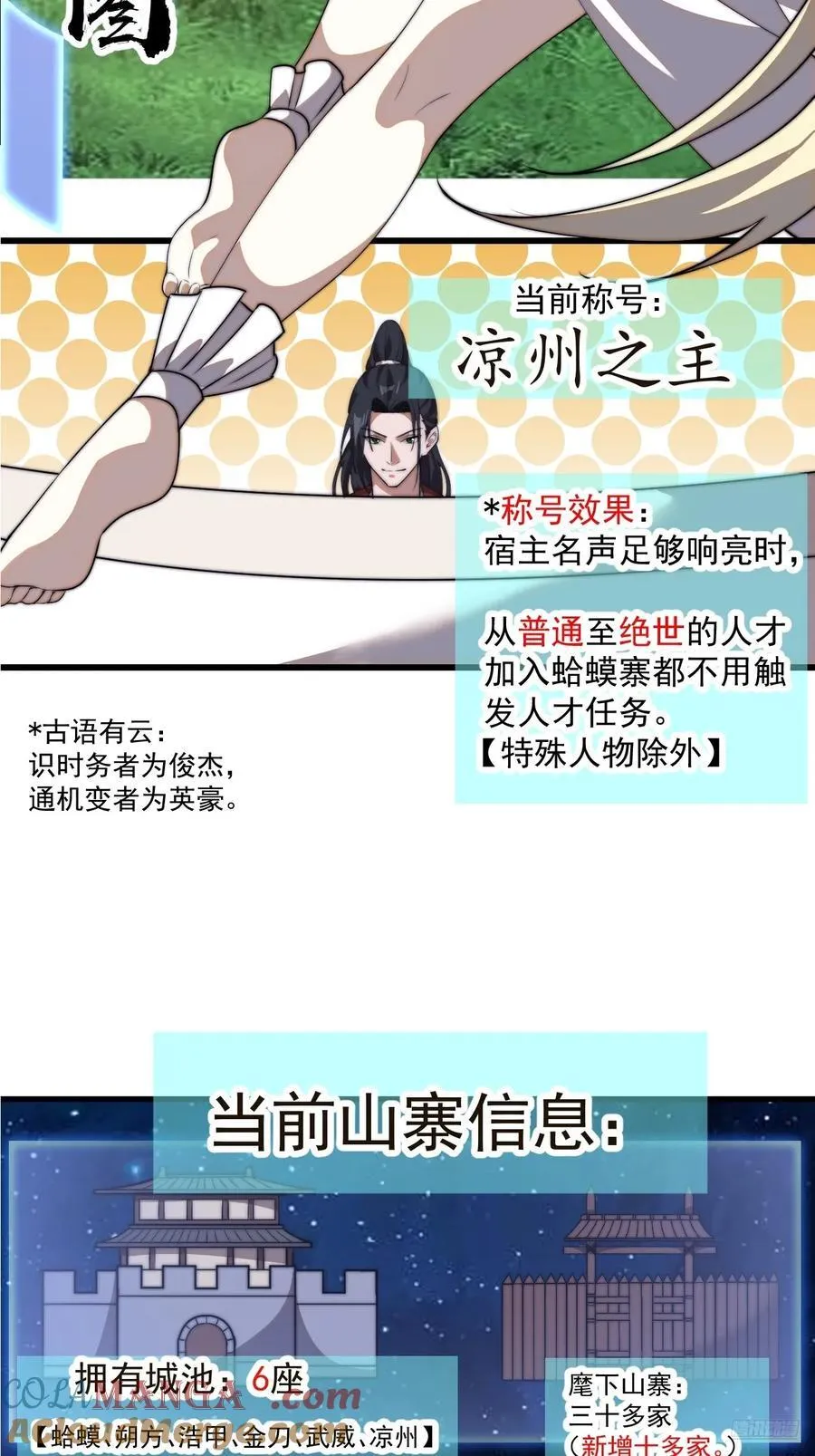 开局一座山免费看漫画,第七百六十五话：好好休息1图