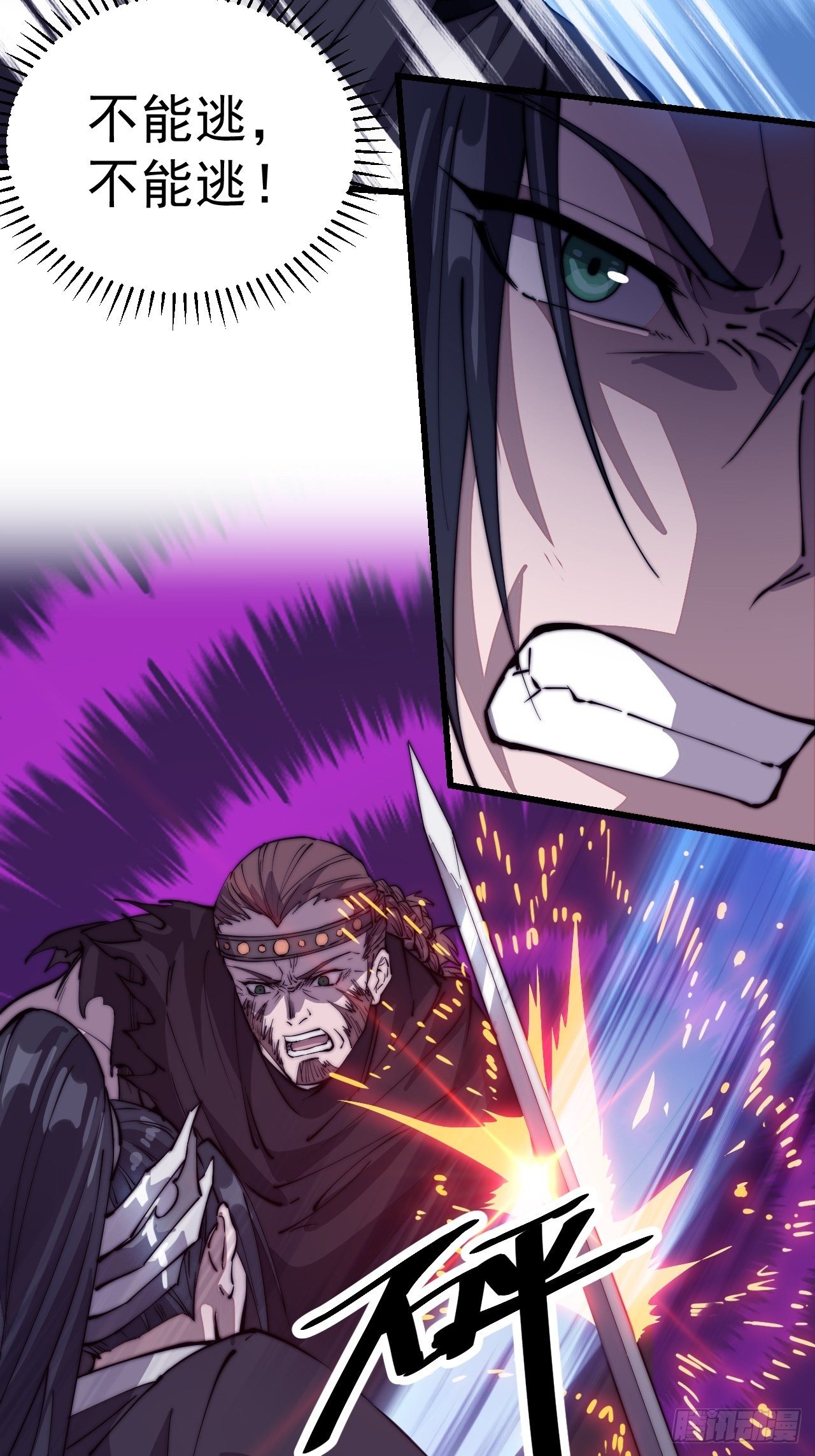 开局一座山免费看漫画,第七十八话：这是我的斧子！1图
