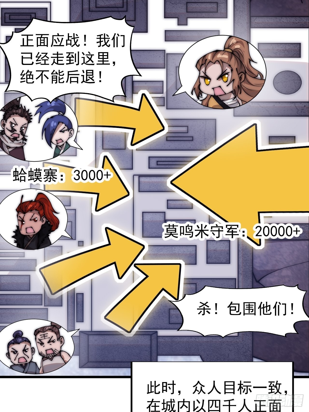 开局一座山免费看漫画,第三百六十话：万人坑1图