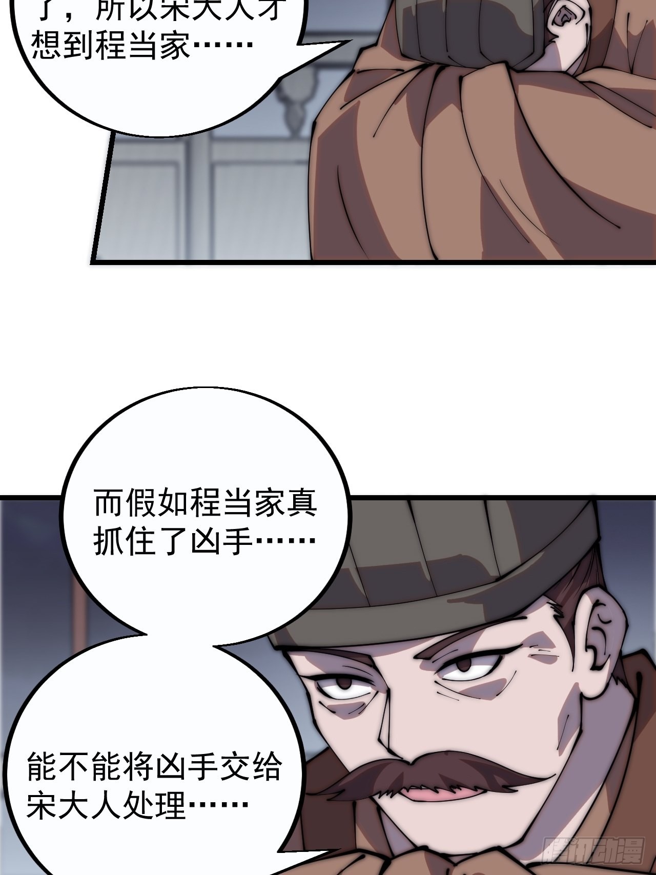 开局一座山漫画,第三百八十九话：分析1图