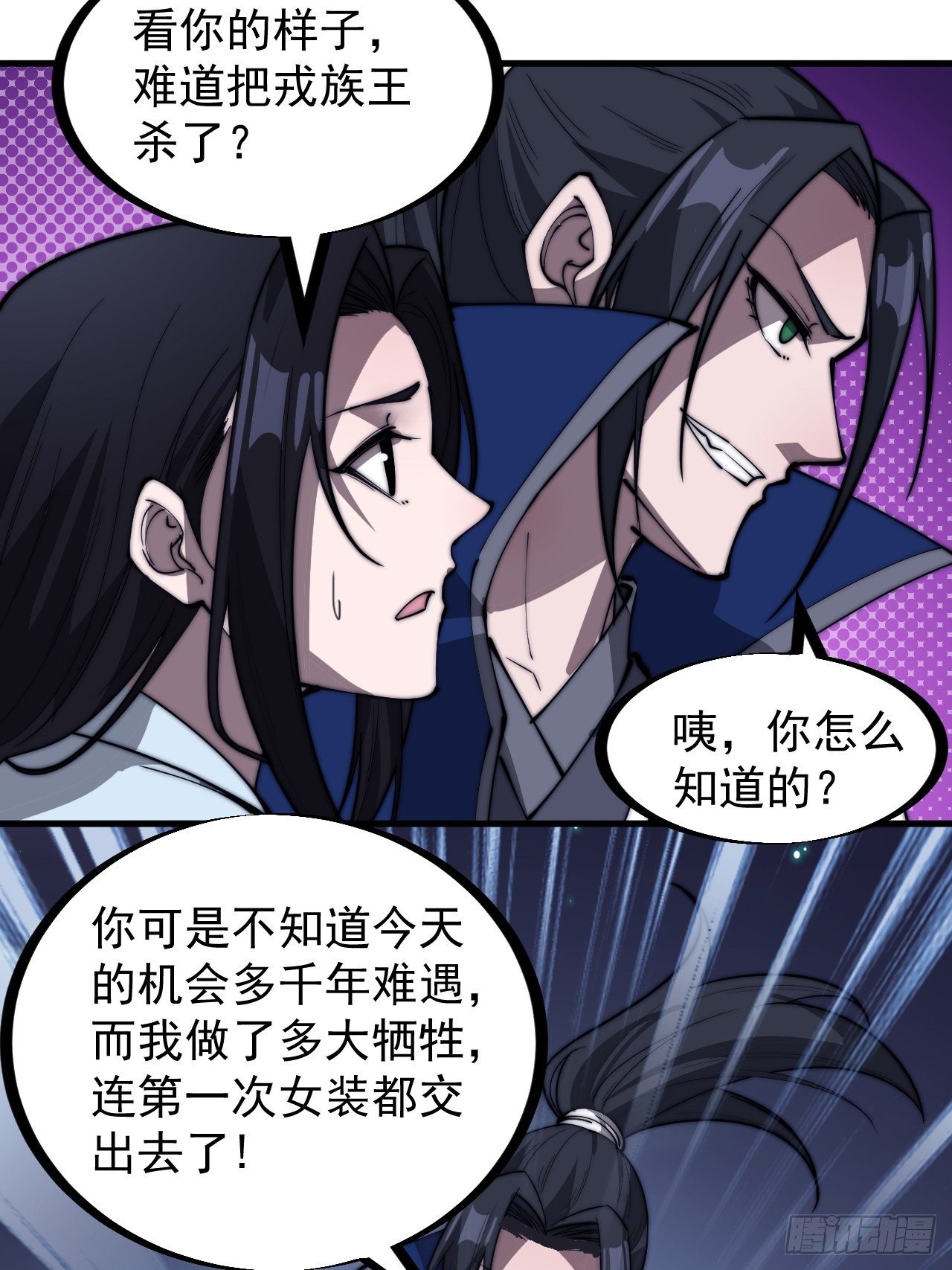开局一座山免费看漫画,第二百六十二话：五年和平2图