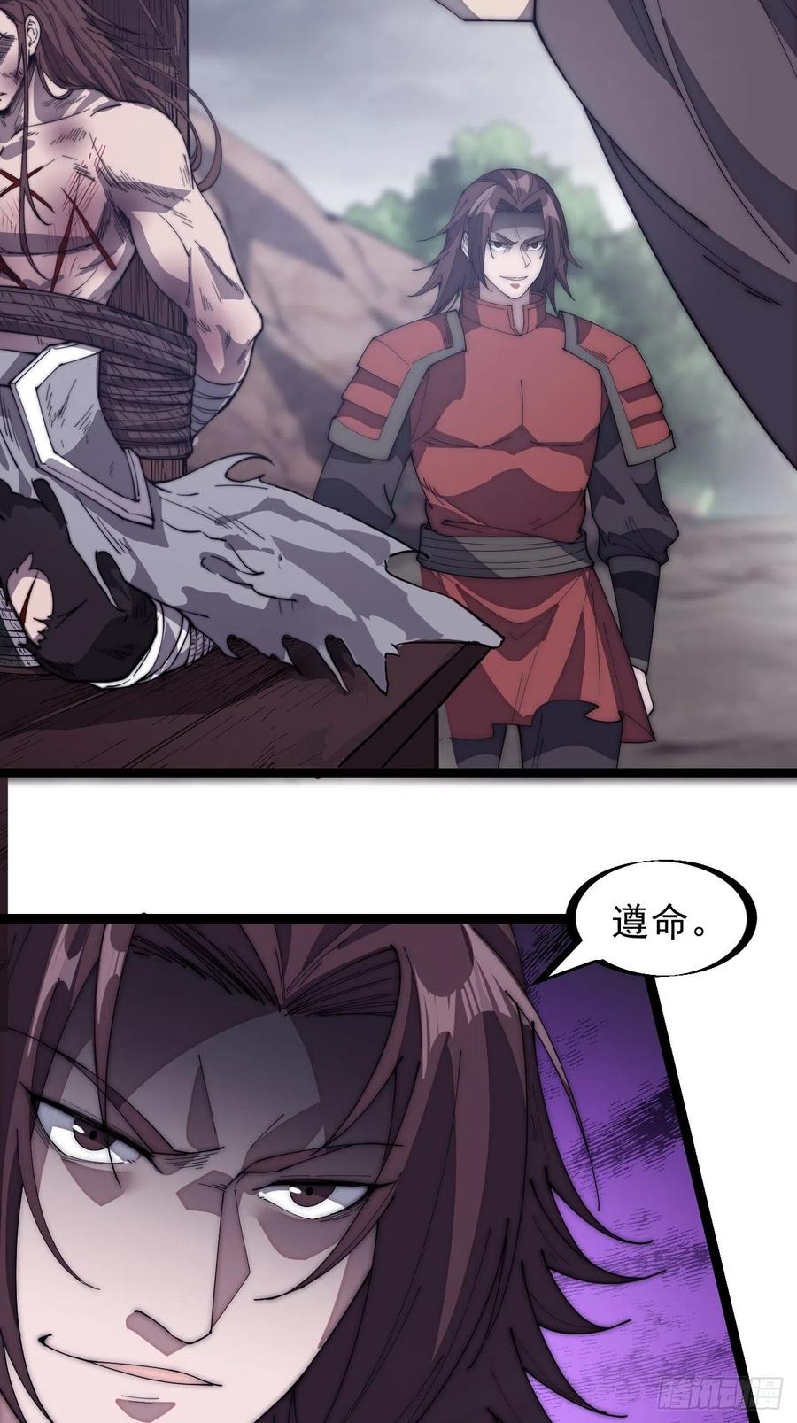 开局一座山漫画,第一百五十一话：兵临城下2图