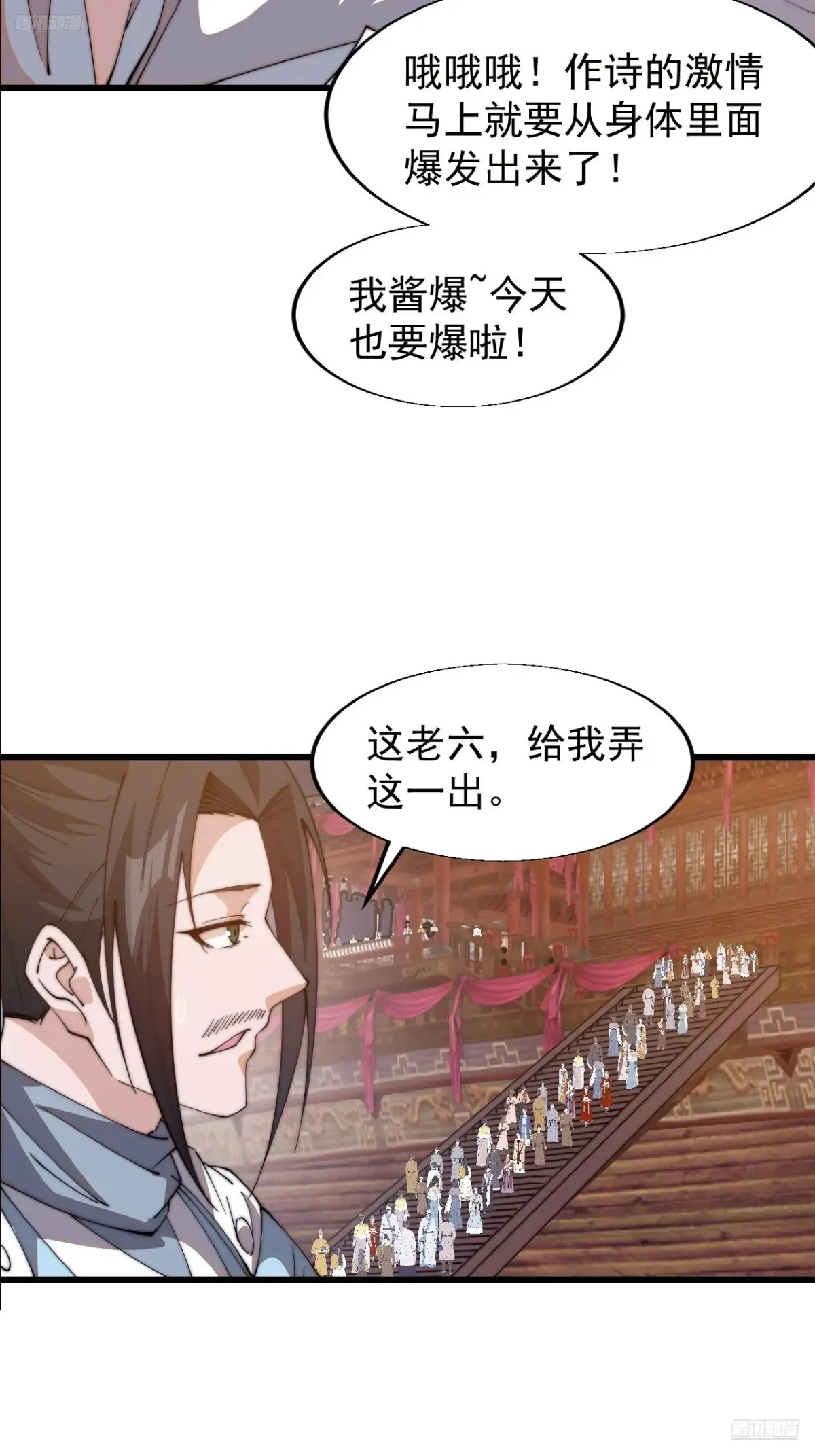 开局一座山免费看漫画,第八百话：受邀2图