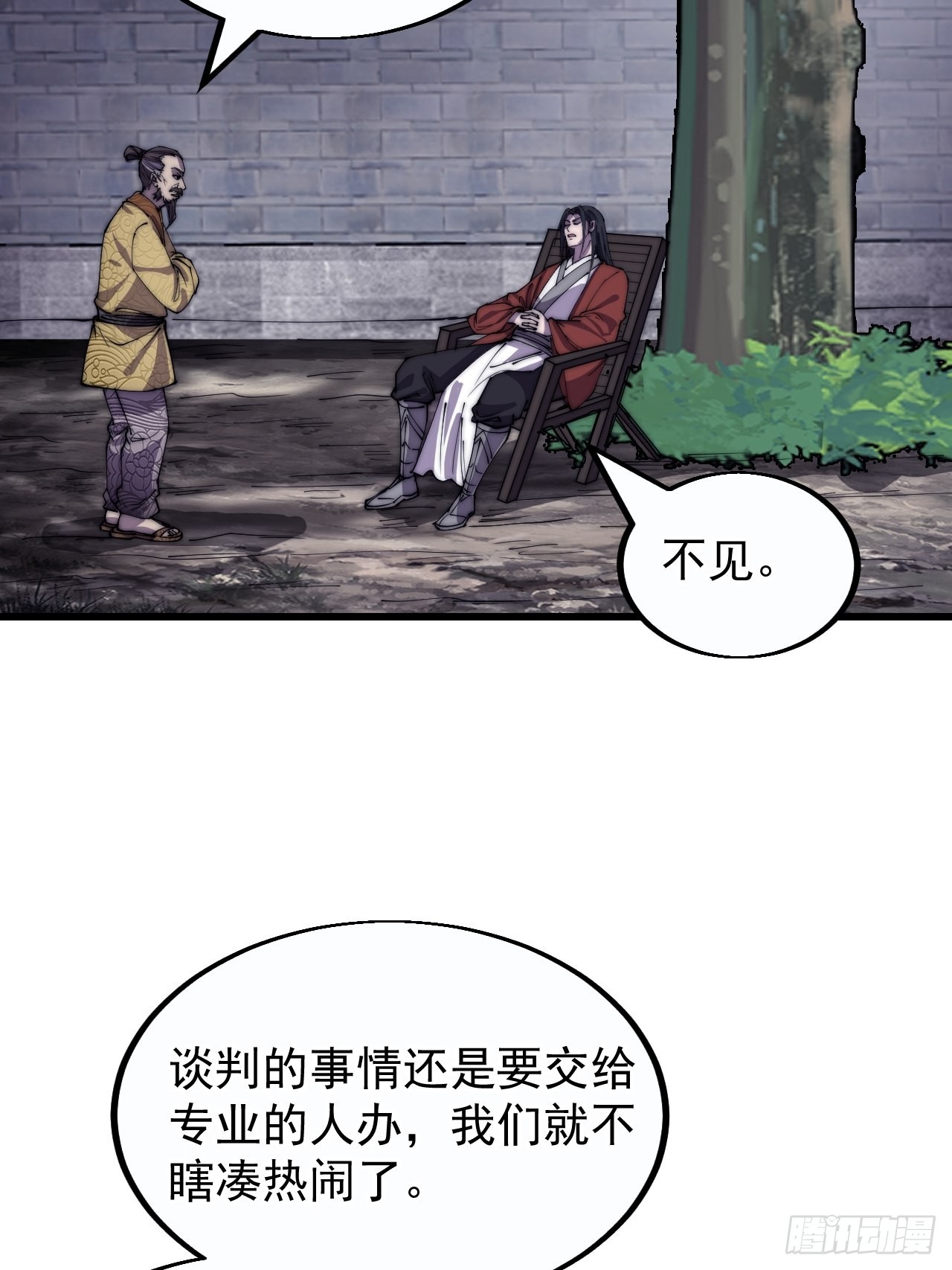 开局一座山动漫第二季在线观看漫画,第三百八十三话：女主人2图