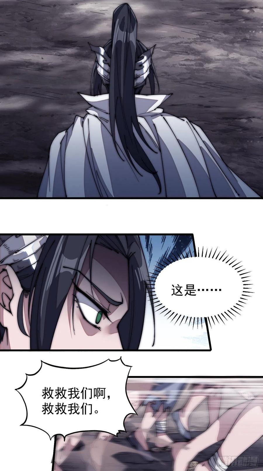 开局一座山免费看漫画,第一百三十九话：万众瞩目的战场2图