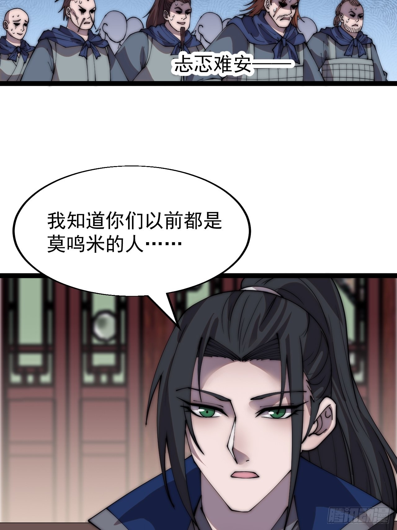 开局一座山免费看漫画,第三百六十七话：正牌的校尉！2图