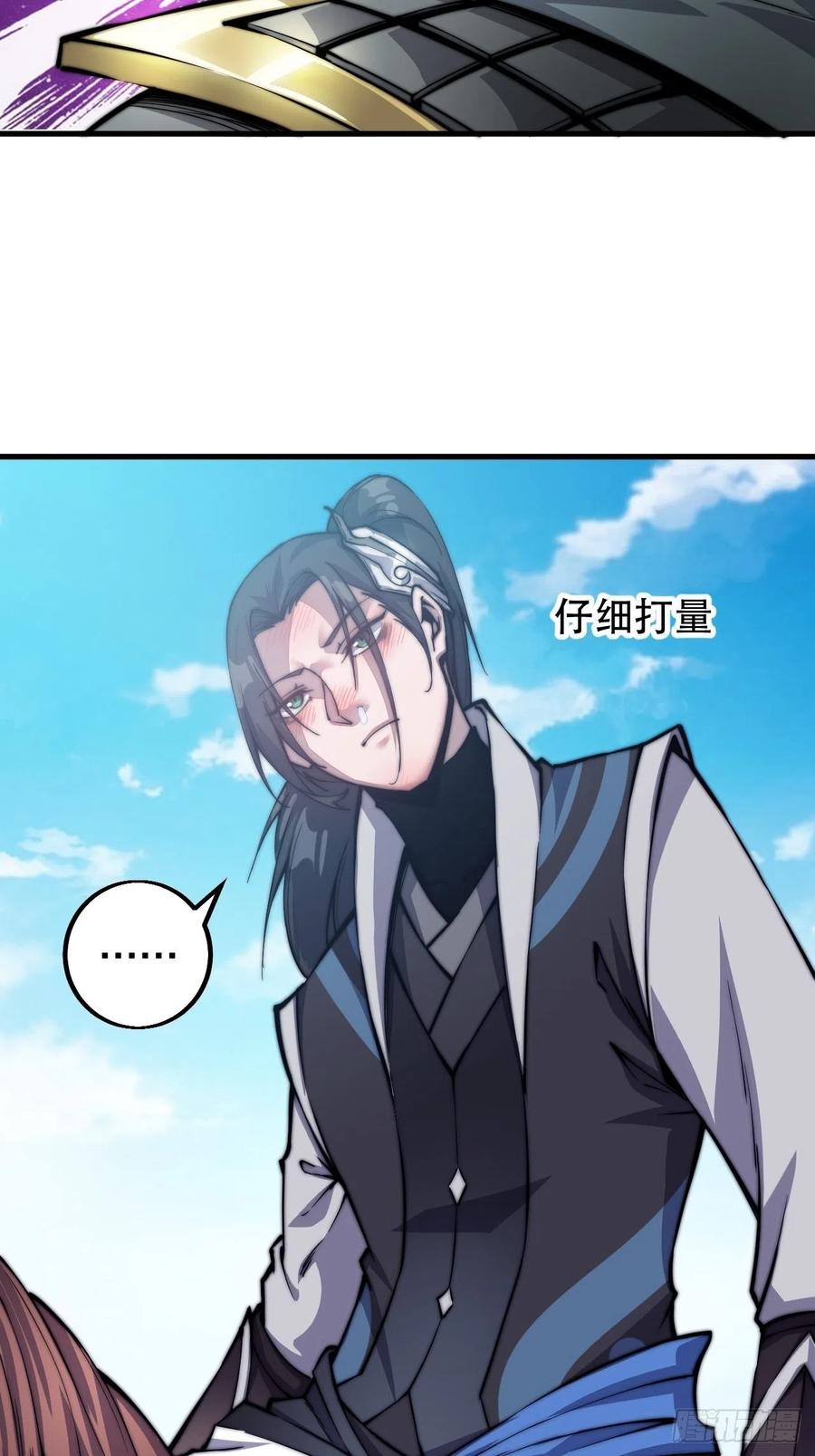 开局一座山免费看漫画,第二十八话：打劫2图
