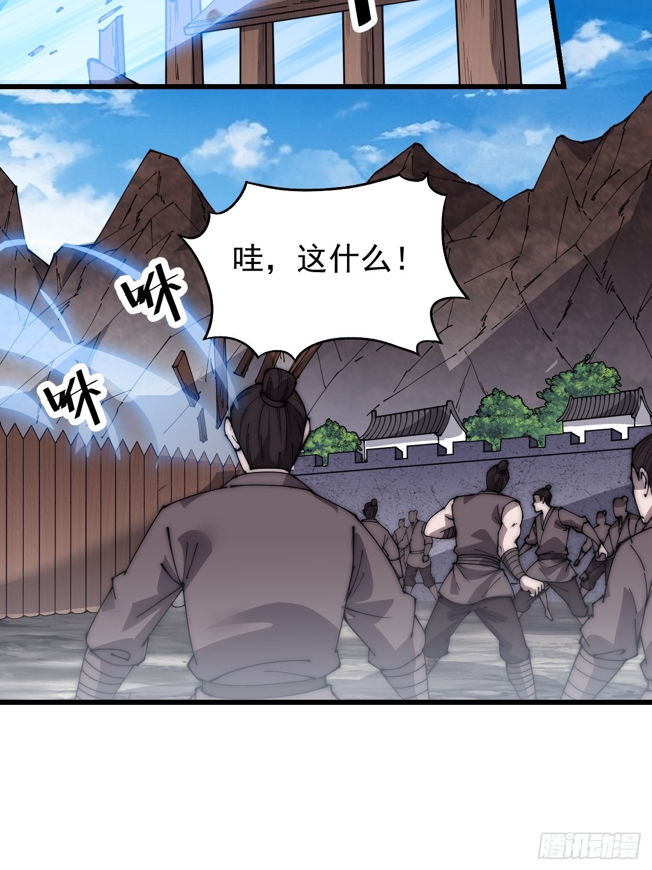 开局一座山免费看漫画,第三百七十三话：新的挑战1图