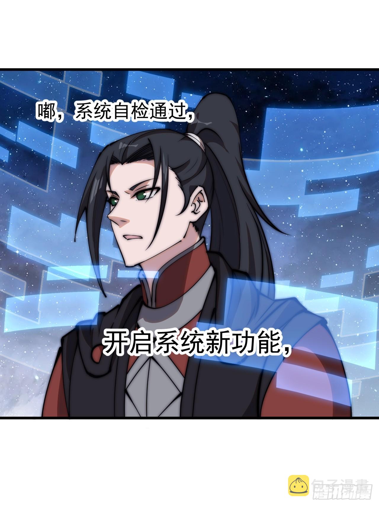 开局一座山免费看漫画,第四百七十九话：英魂殿1图