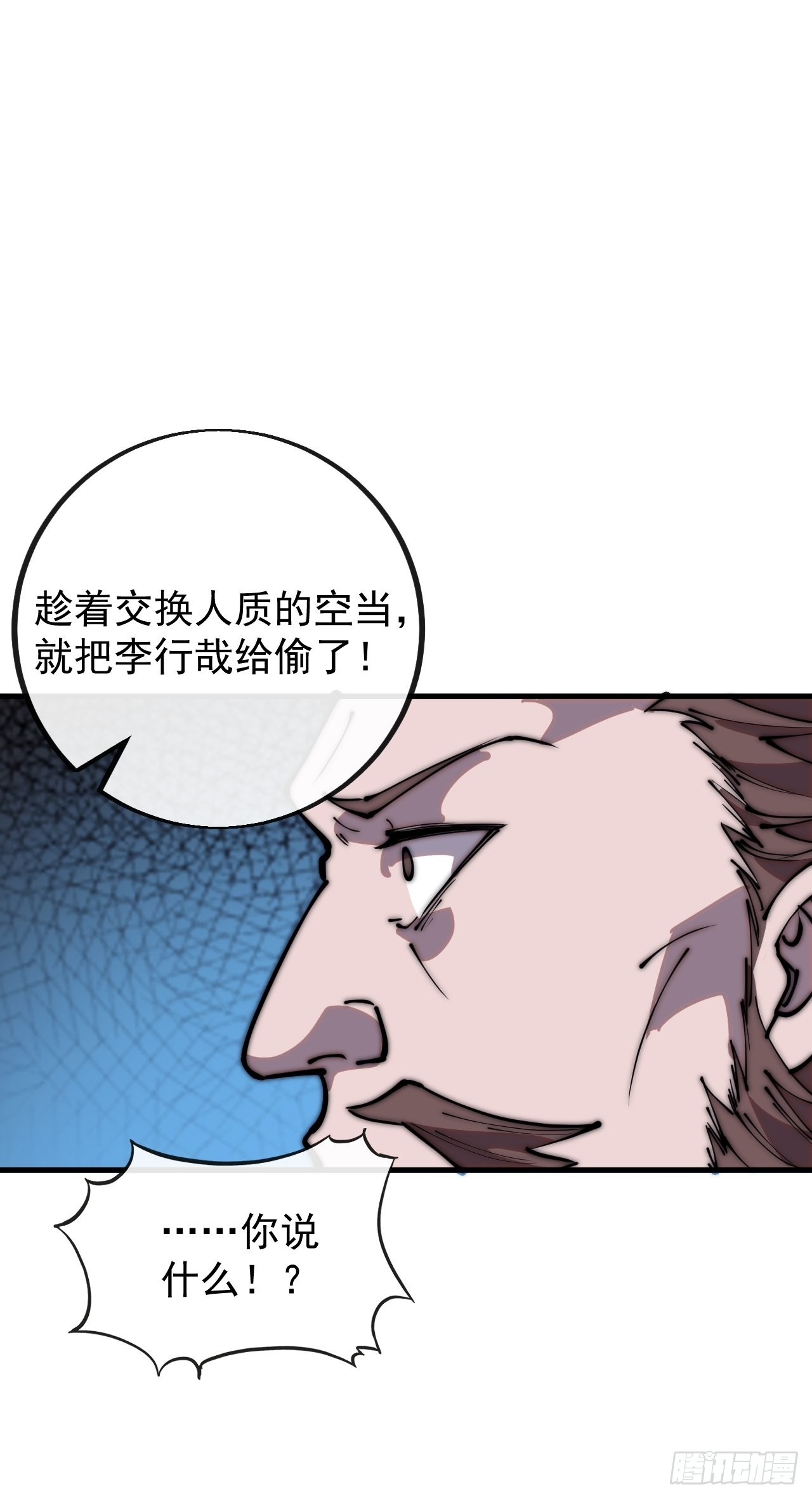 开局一座山免费看漫画,第四百二十四话：地道逃脱1图