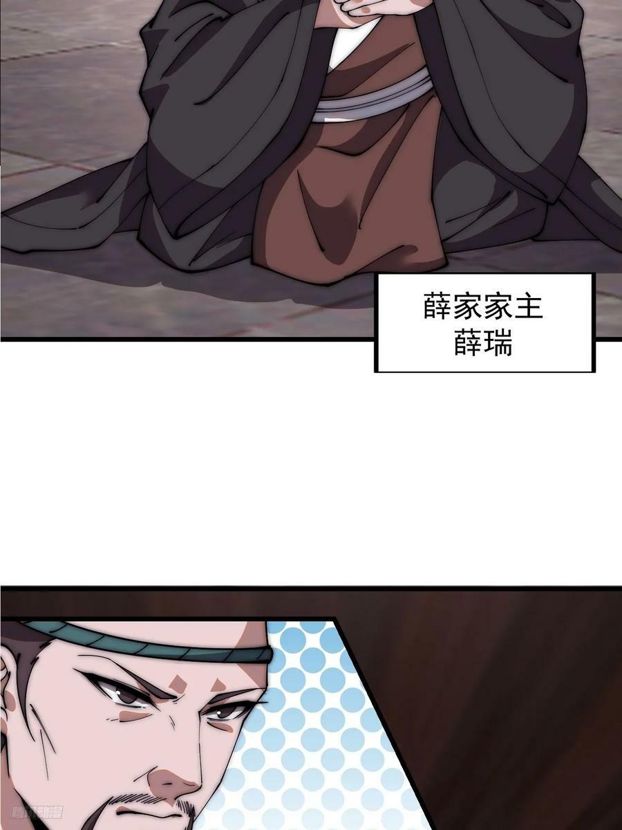 开局一座山免费漫画在线观看漫画,第六百零六话：粮票2图