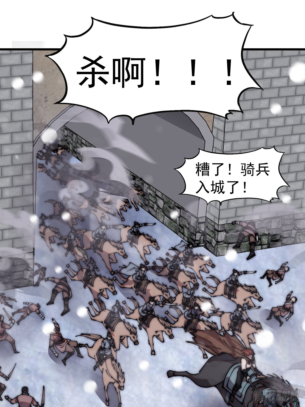开局一座山漫画,第四百五十六话：攻破城门2图
