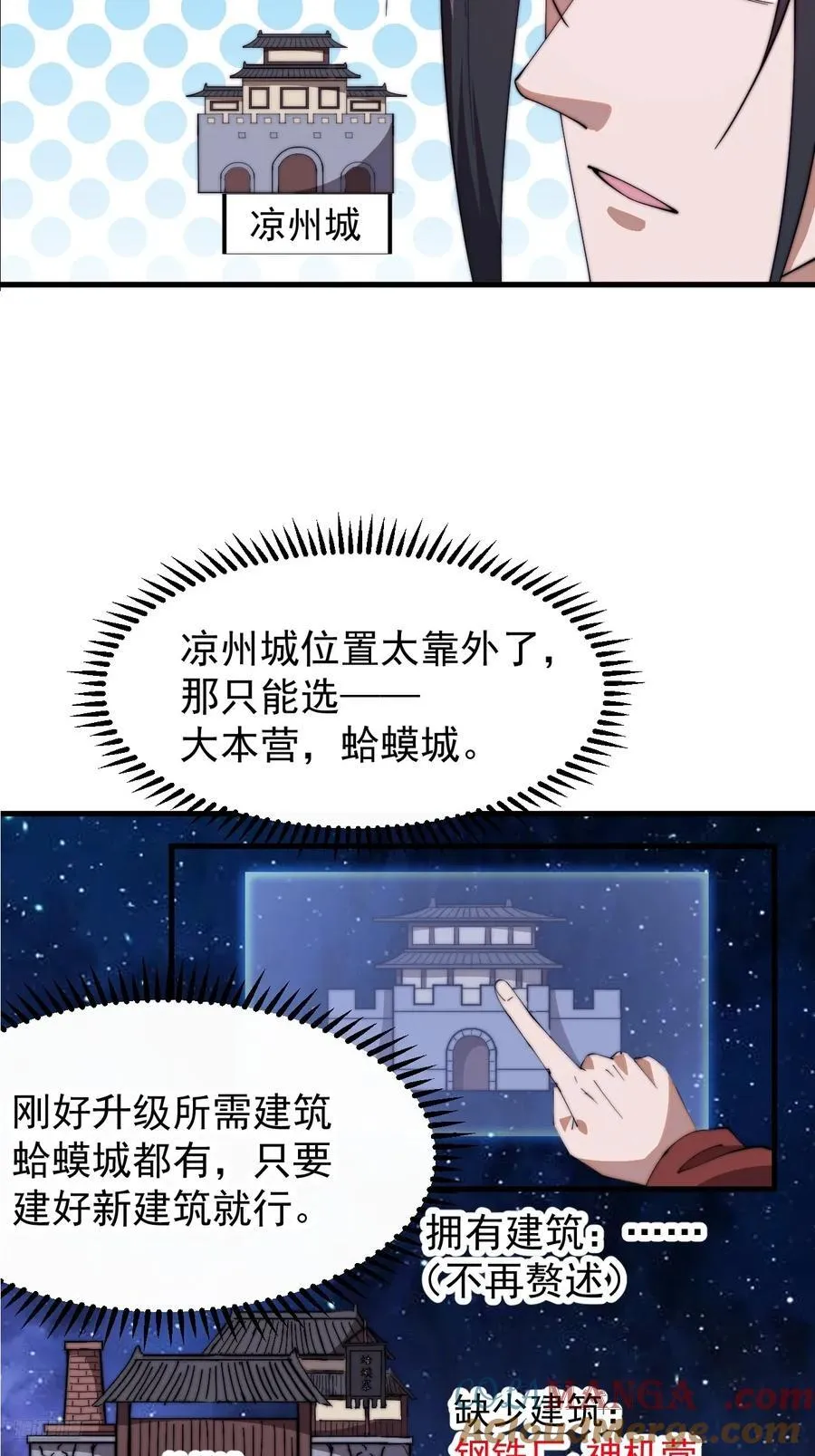 开局一座山免费看漫画,第七百六十五话：好好休息2图