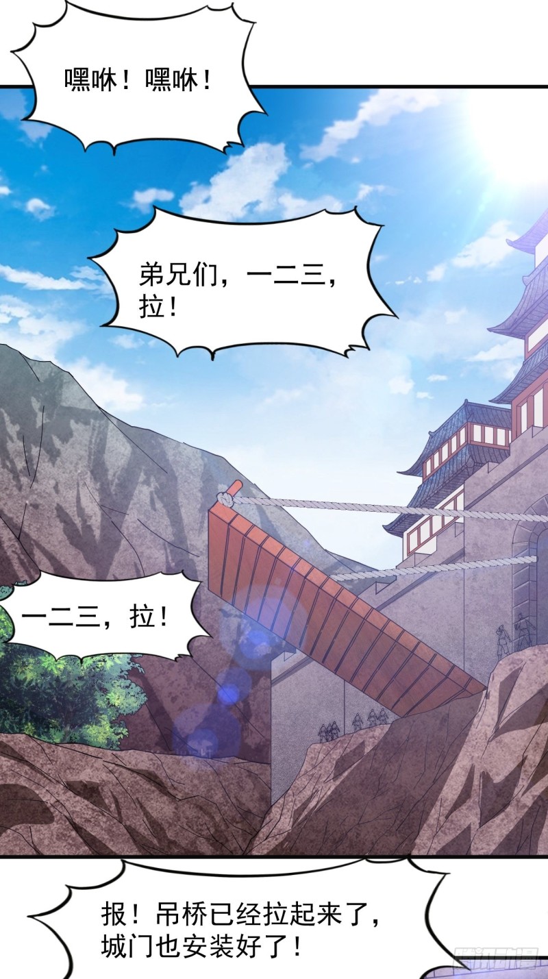 开局一座山免费看漫画,第一百二十话：七剑高手1图