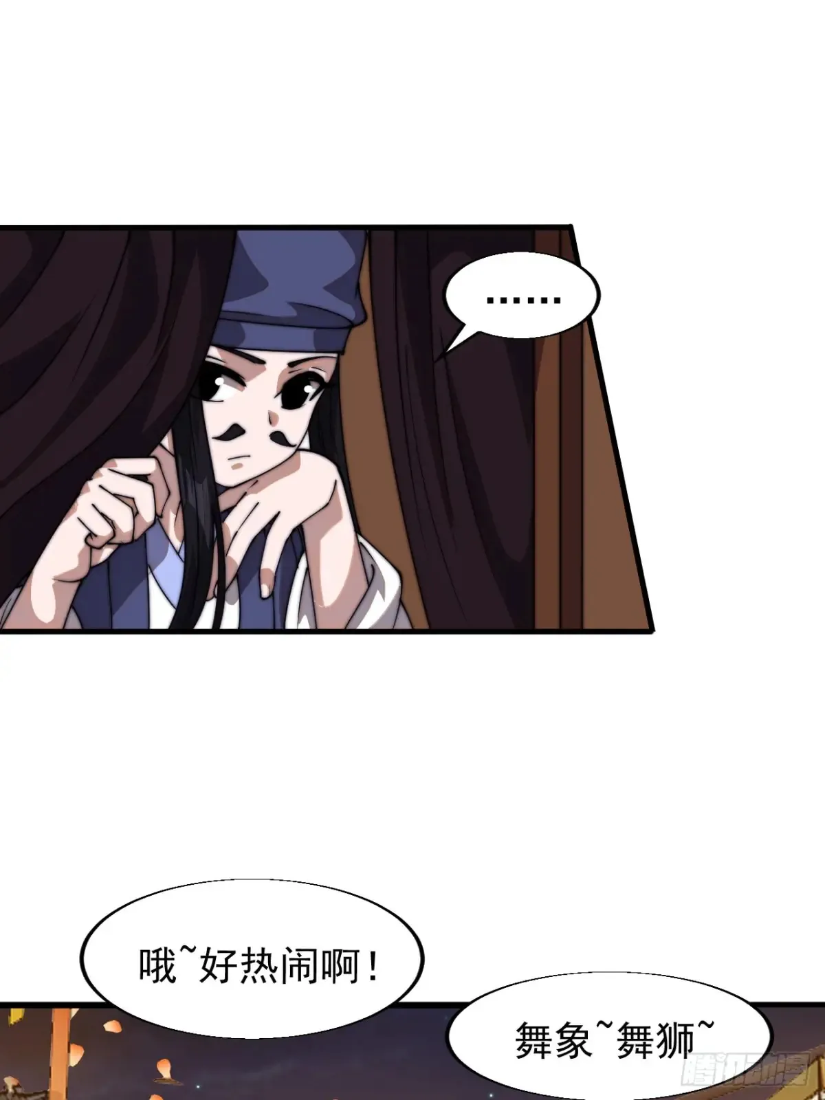 开局一座山漫画,第七百九十八话：一墙之隔2图