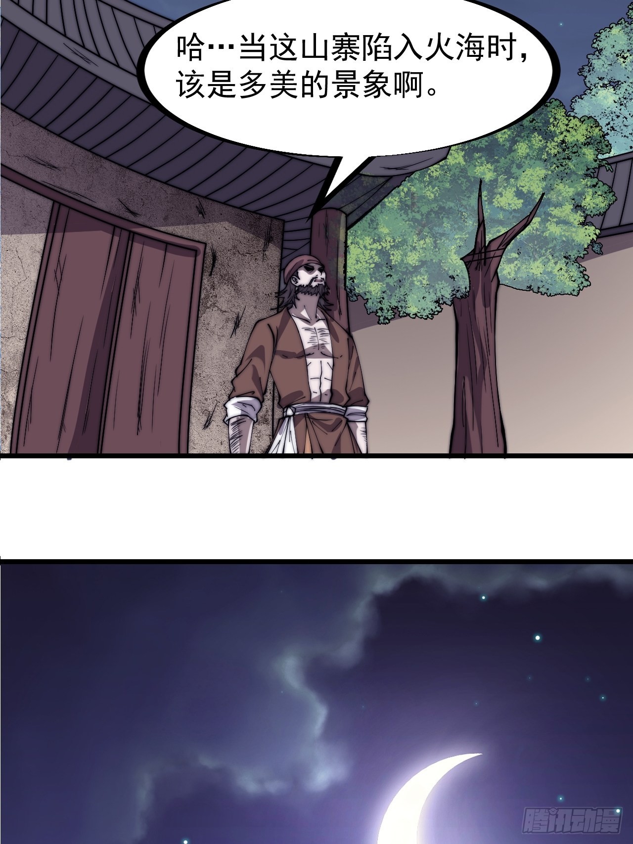 开局一座山免费看漫画,第三百二十二话：蛤蟆寨的弱点1图