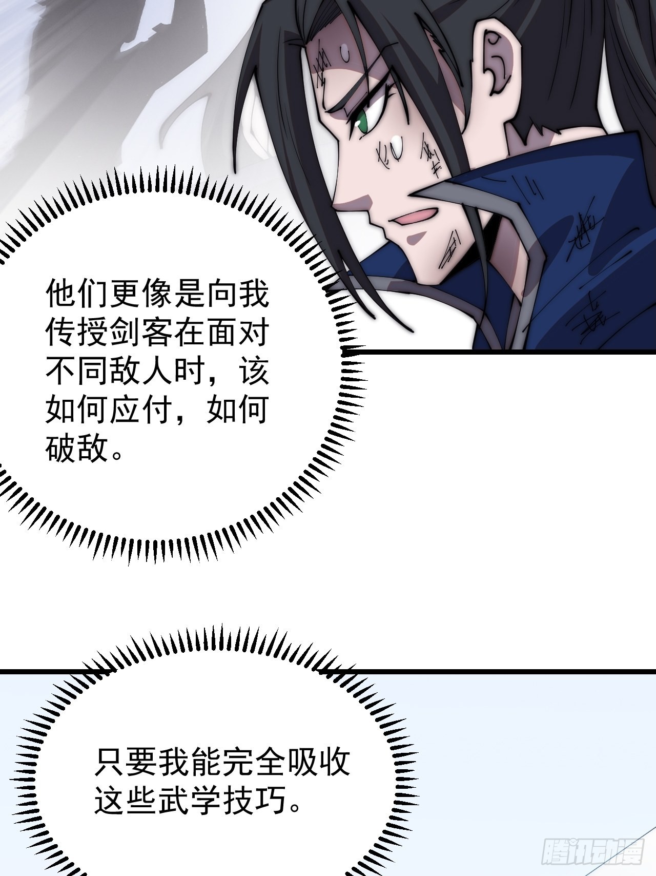 开局一座山漫画,第三百七十四话：猛兽般的力量2图