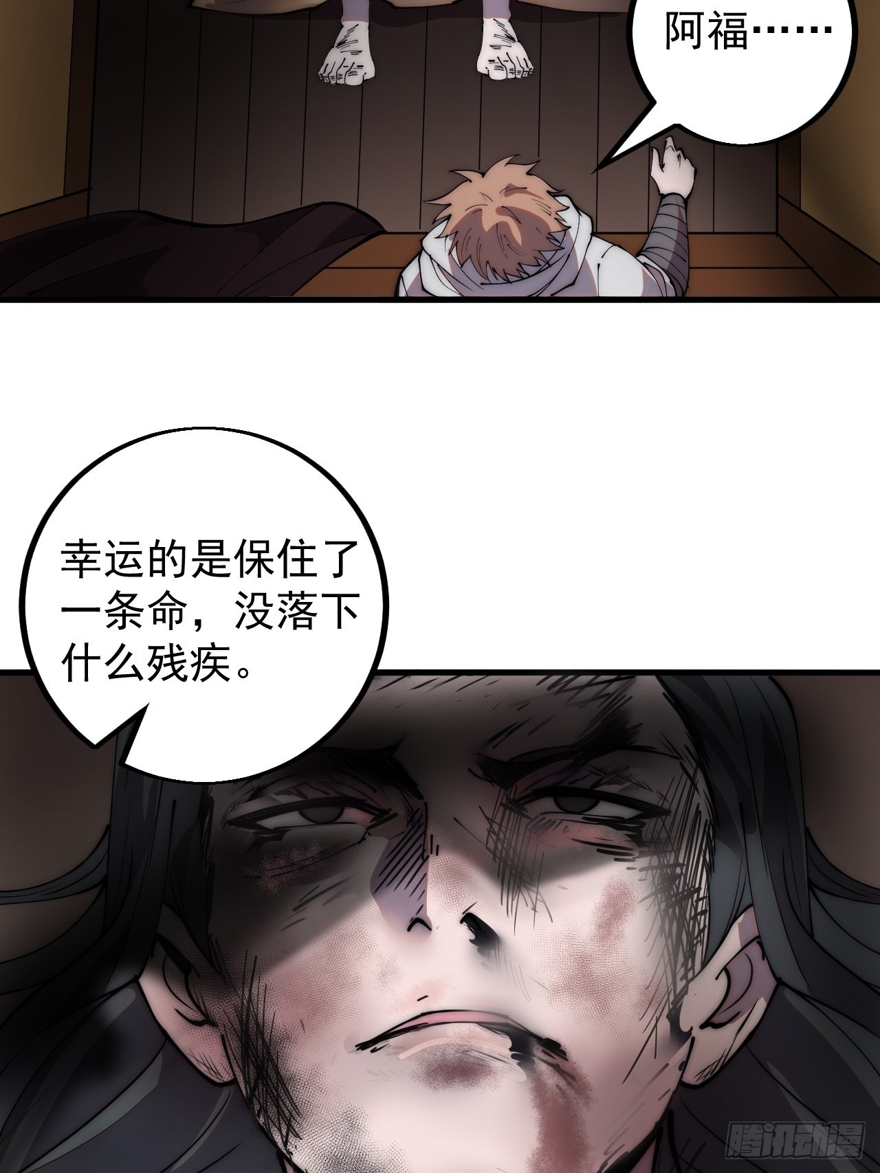 开局一座山g站漫画漫画,第四百二十三话：声东击西1图