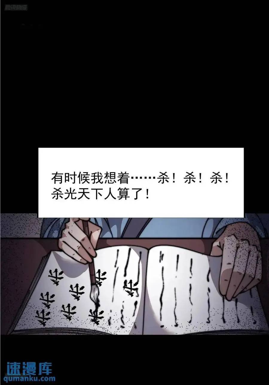 开局一座山漫画全集免费阅读下拉式六漫画漫画,第七百一十八话：不死的流星1图