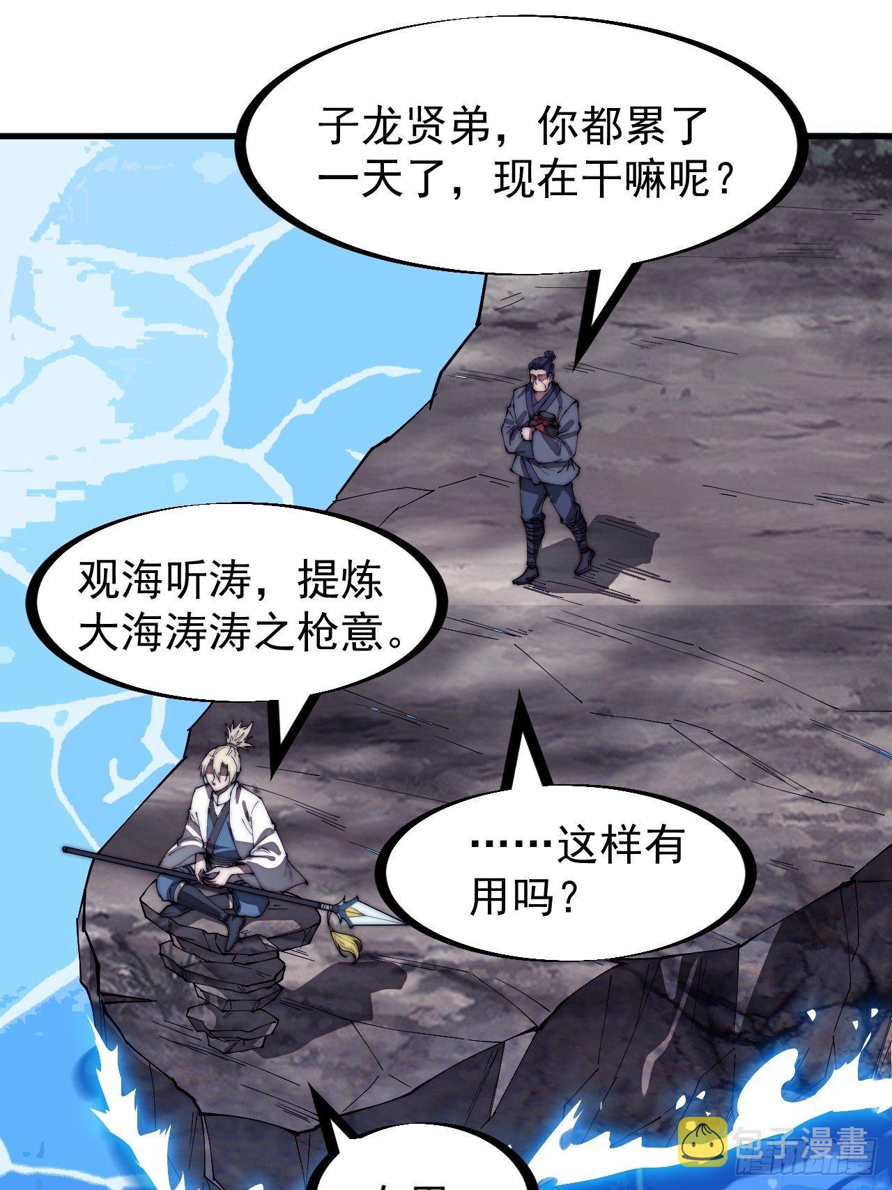 开局一座山程大雷小说免费漫画,第二百八十一话：一起办他！1图