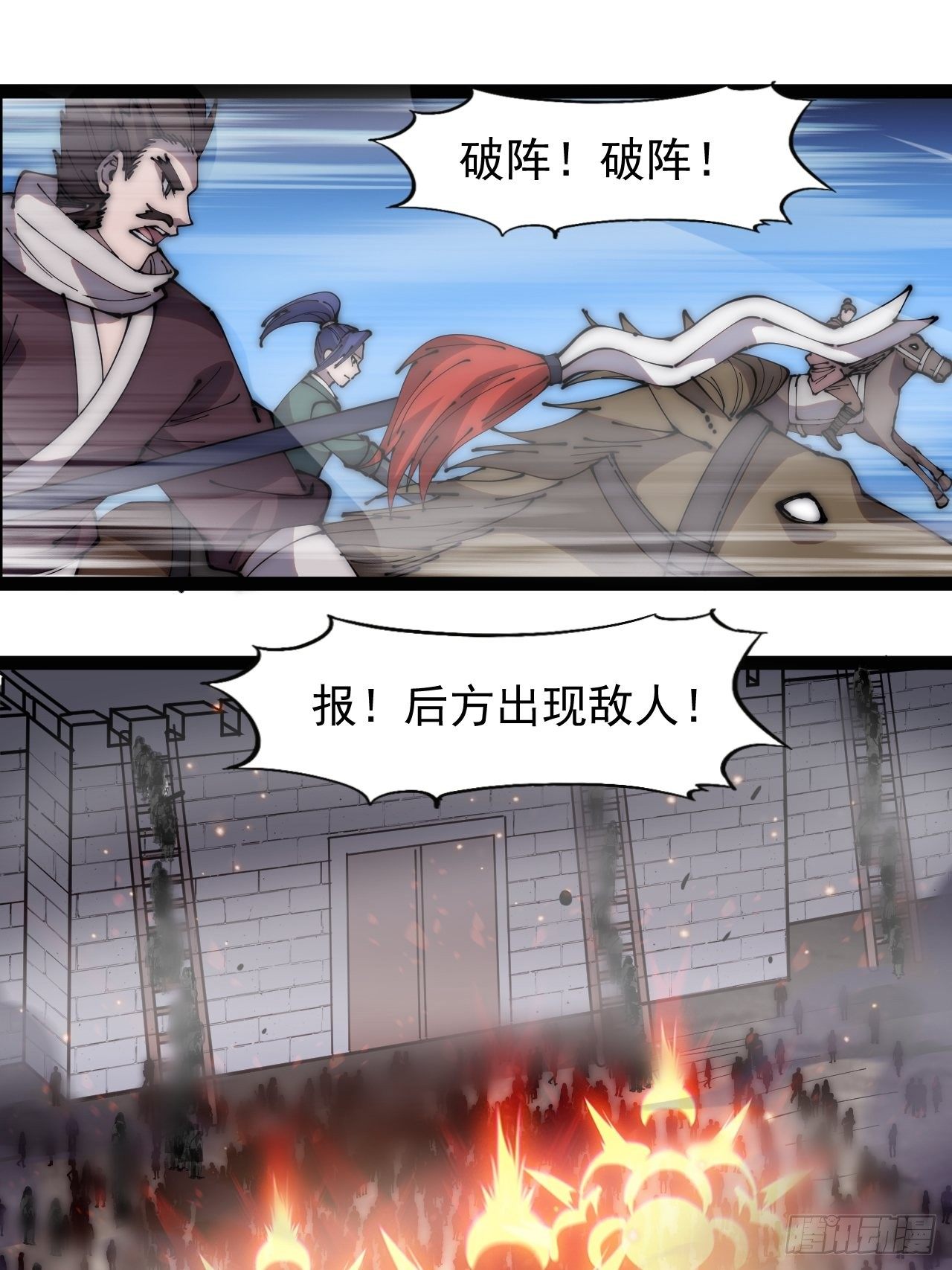 开局一座山漫画,第二百九十四话：四面楚歌2图