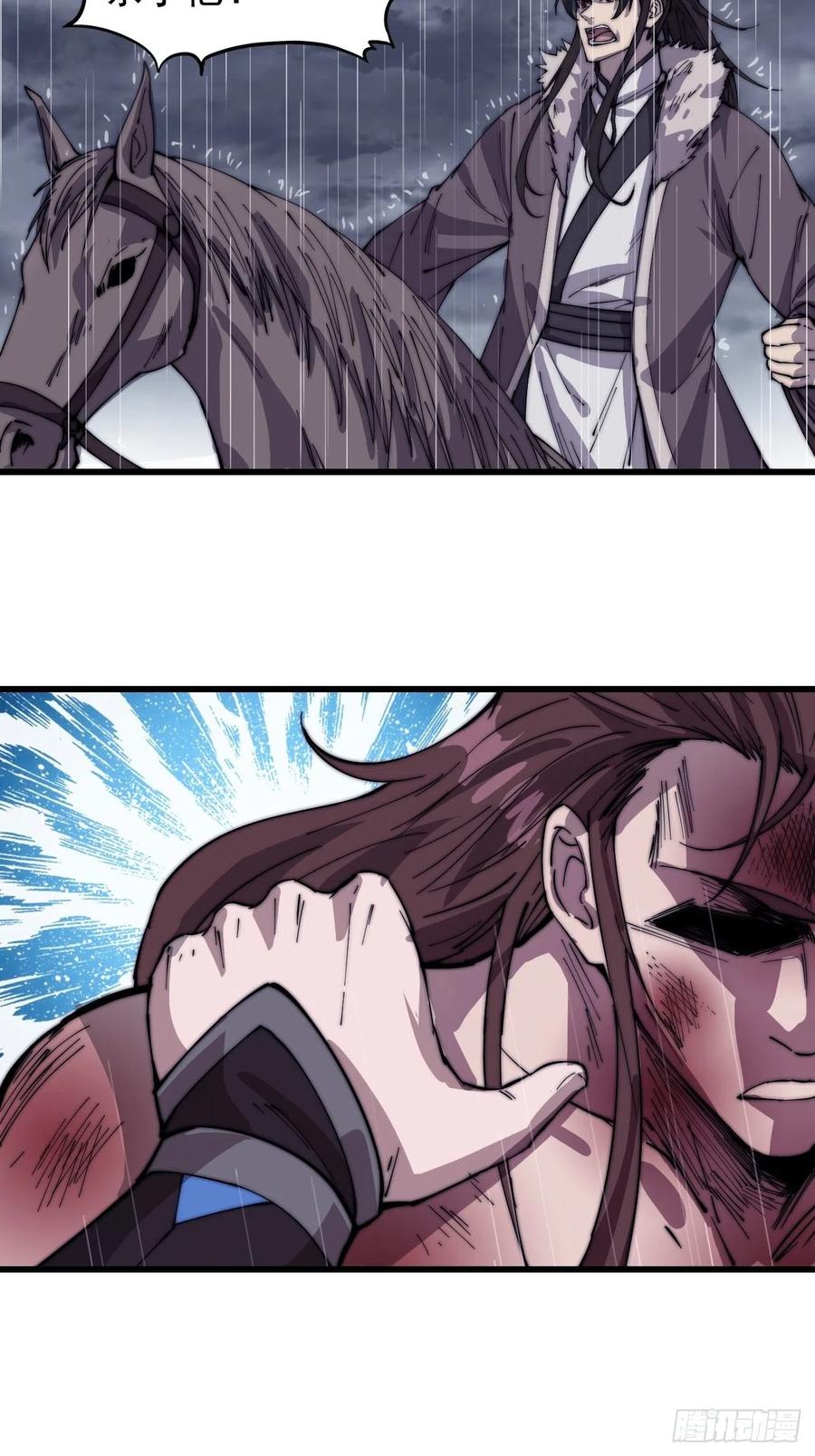 开局一座山免费看漫画,第一百五十四话：赏你半日风雨2图