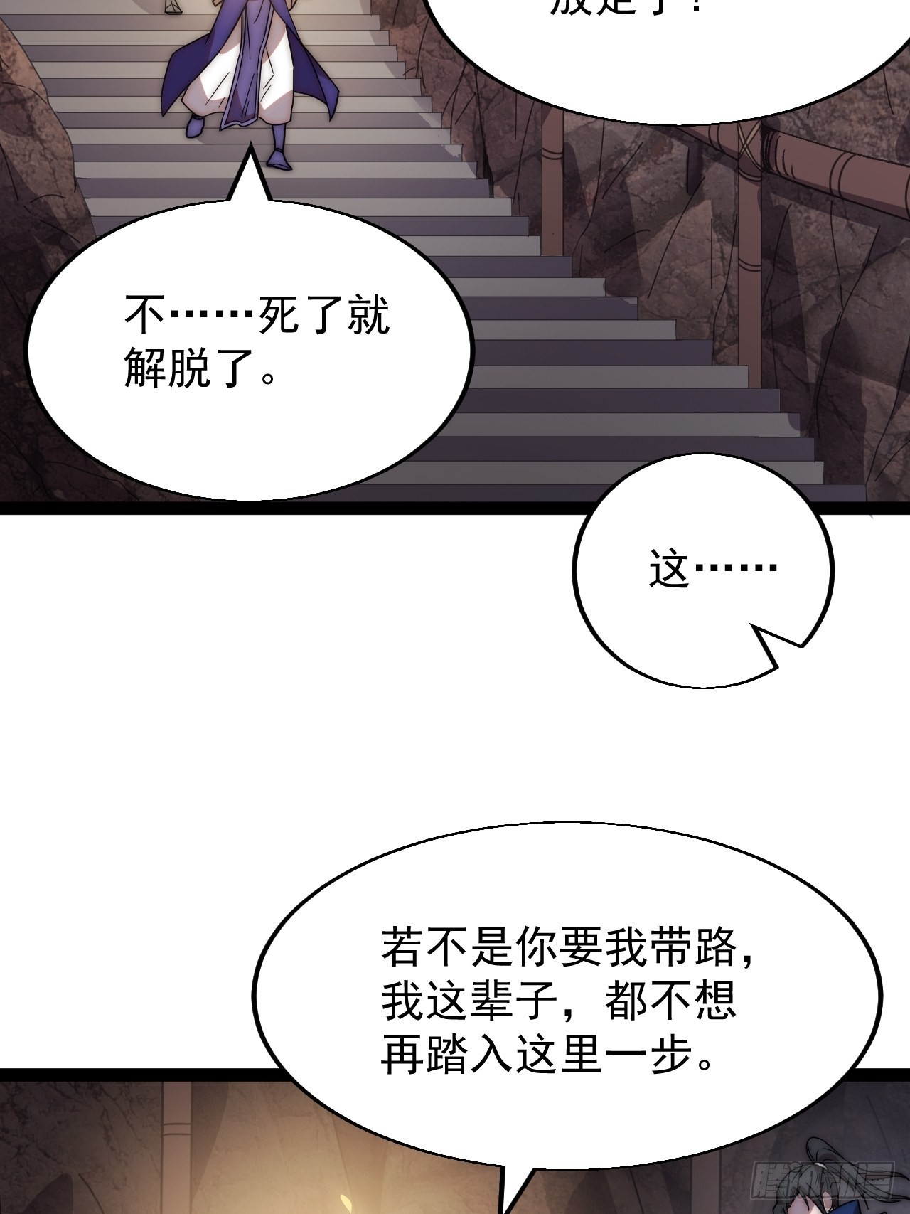 开局一座山漫画漫画,第三百六十话：万人坑2图