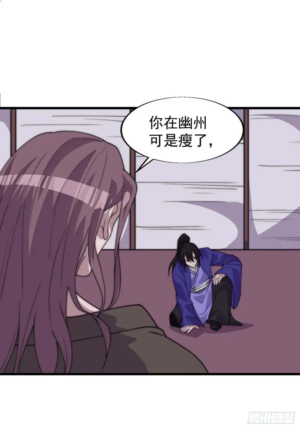 开局一座山漫画,第七百九十五话：疑心1图