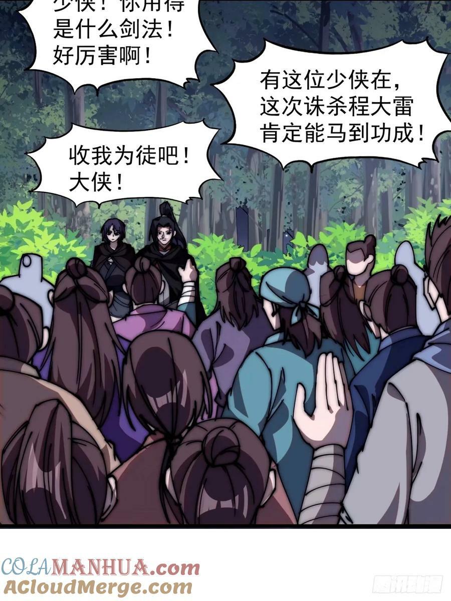 开局一座山免费看漫画,第五百七十一话：意外1图