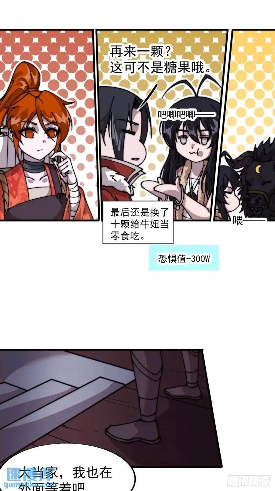 开局一座山免费看漫画,第七百二十一话：地下室2图