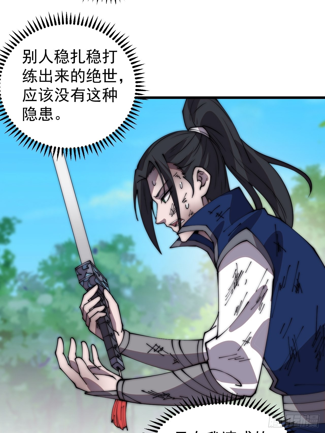 开局一座山漫画,第三百七十四话：猛兽般的力量2图