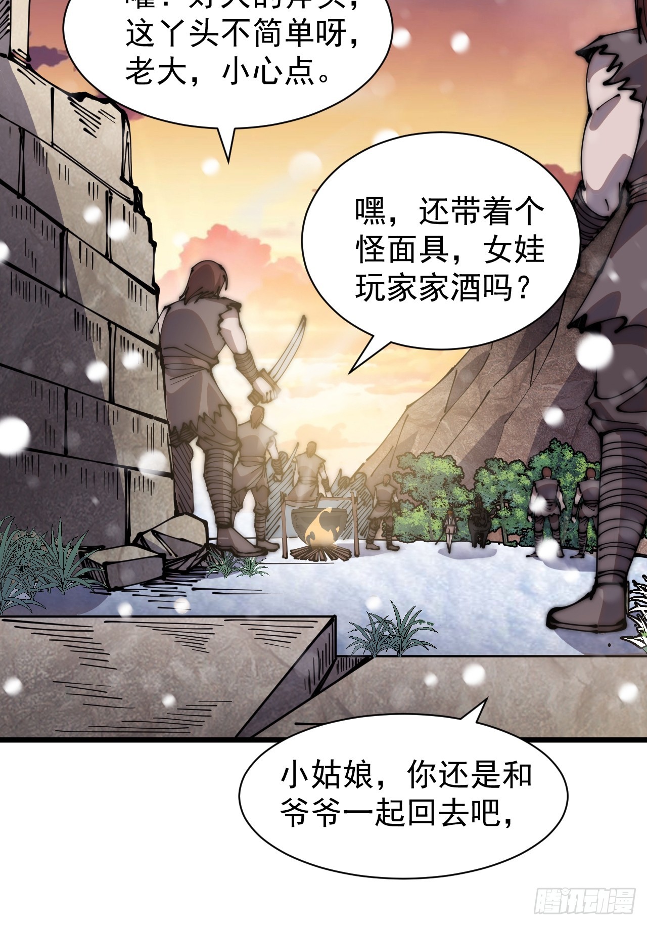 开局一座山免费漫画在线观看漫画,第四百四十二话：问路2图