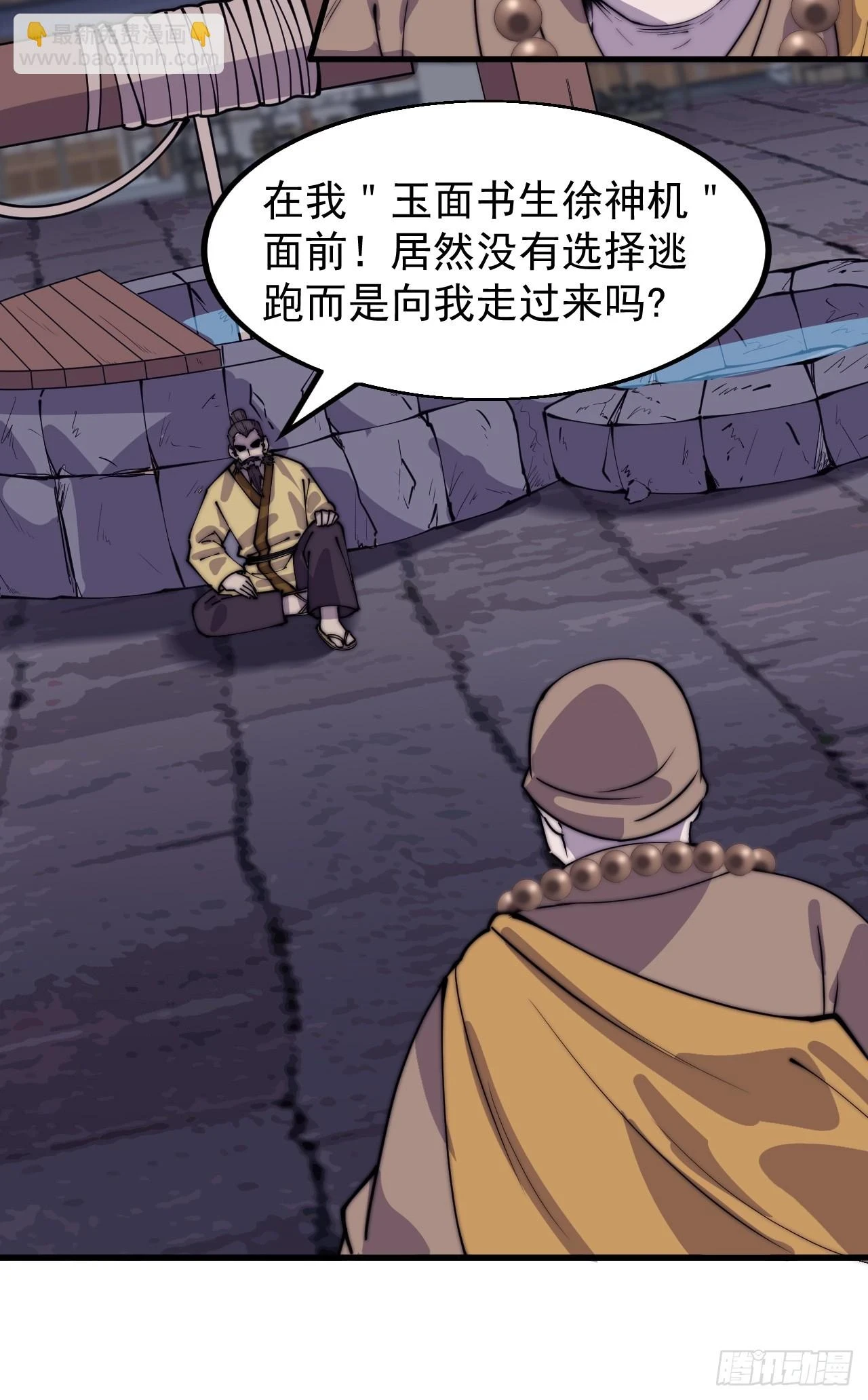 开局一座山免费看漫画,第五百零九话：大威天龙2图
