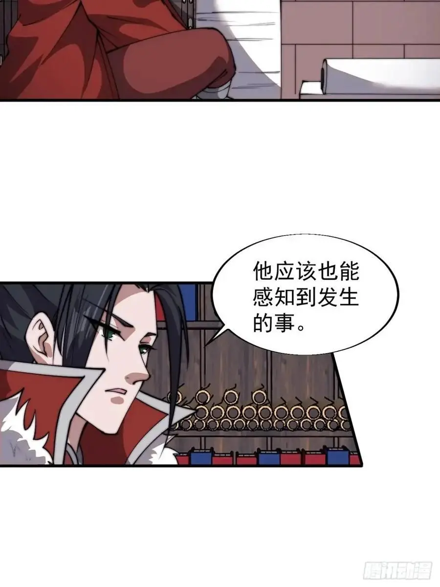 开局一座山漫画,第七百二十五话：交谈1图