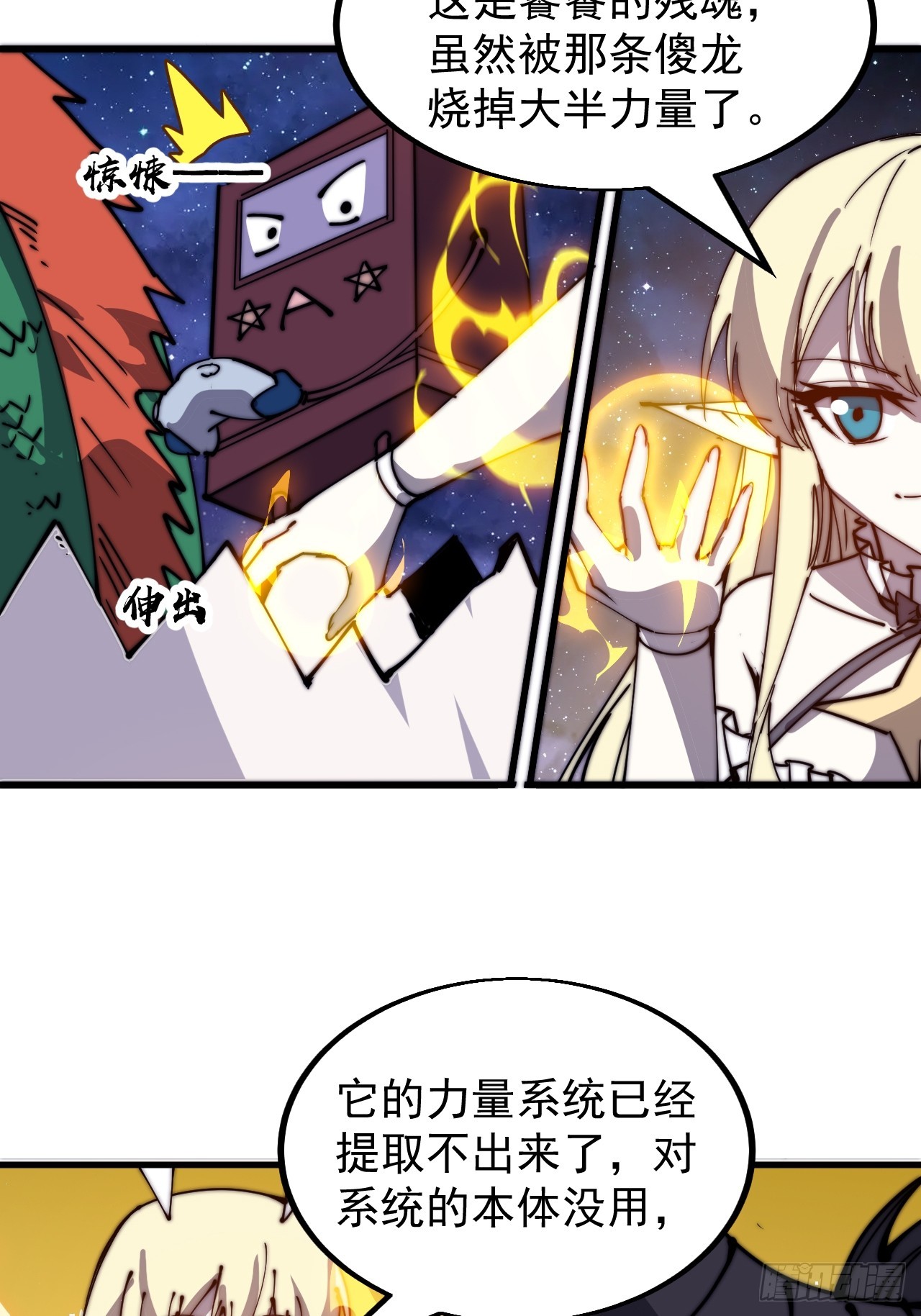 开局一座山免费看漫画,第四百六十一话：战后休养生息1图