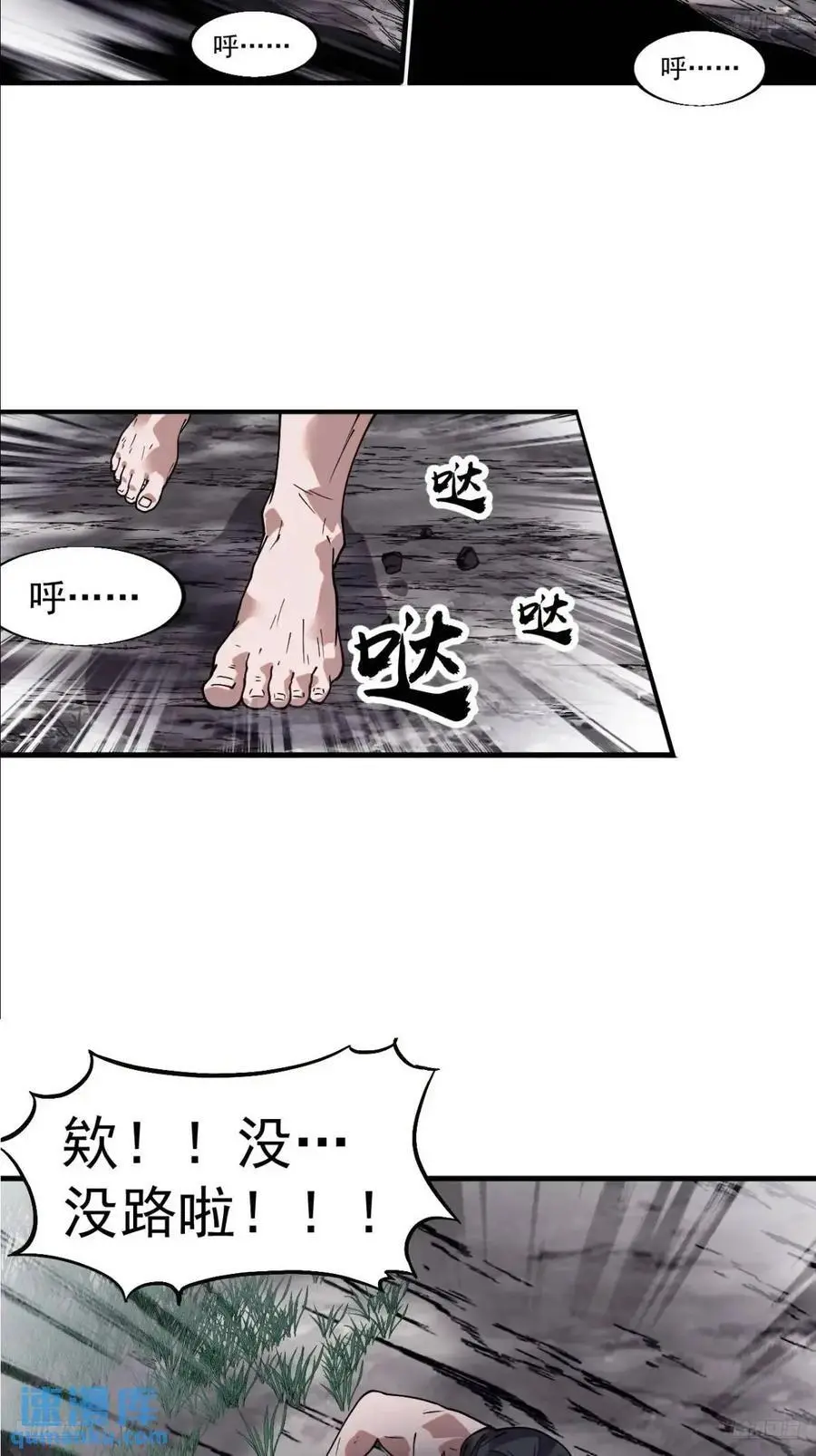 开局一座山免费看漫画,第七百三十三话：兵刃相接1图