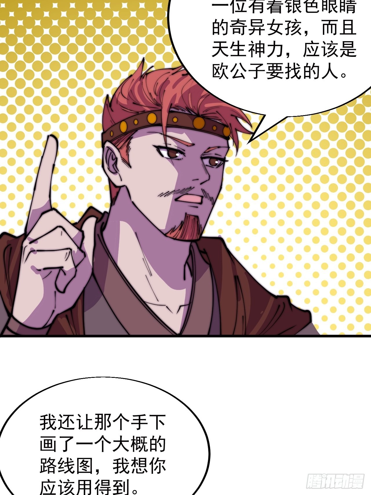 开局一座山漫画,第三百三十五话：大客户2图