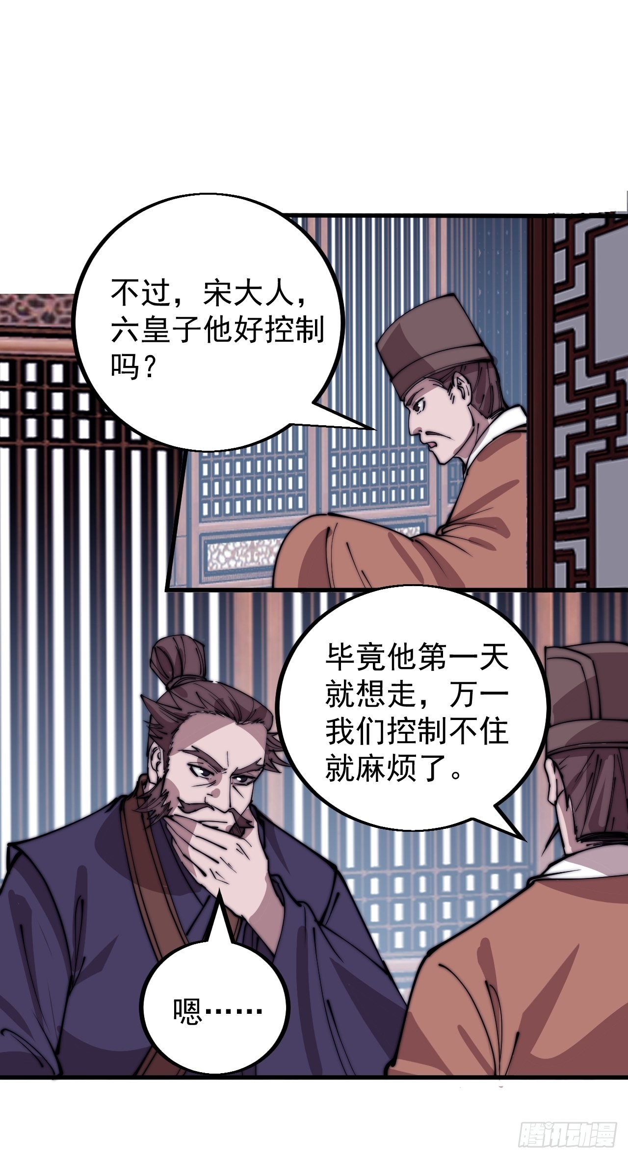 开局一座山免费看漫画,第四百一十七话：逃脱1图