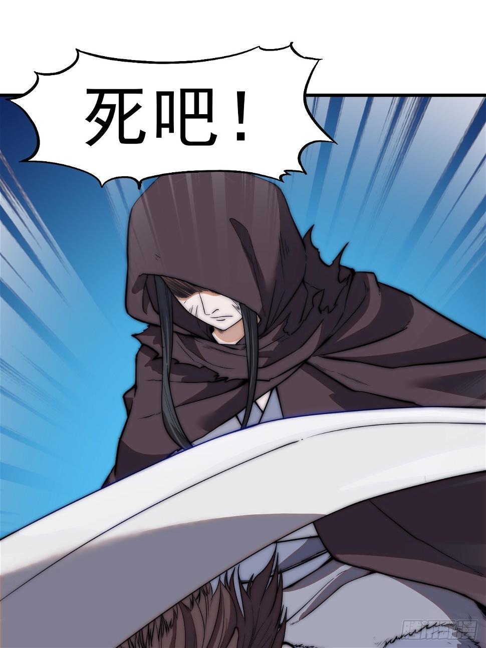 开局一座山漫画,第五百二十话：野火燎原1图