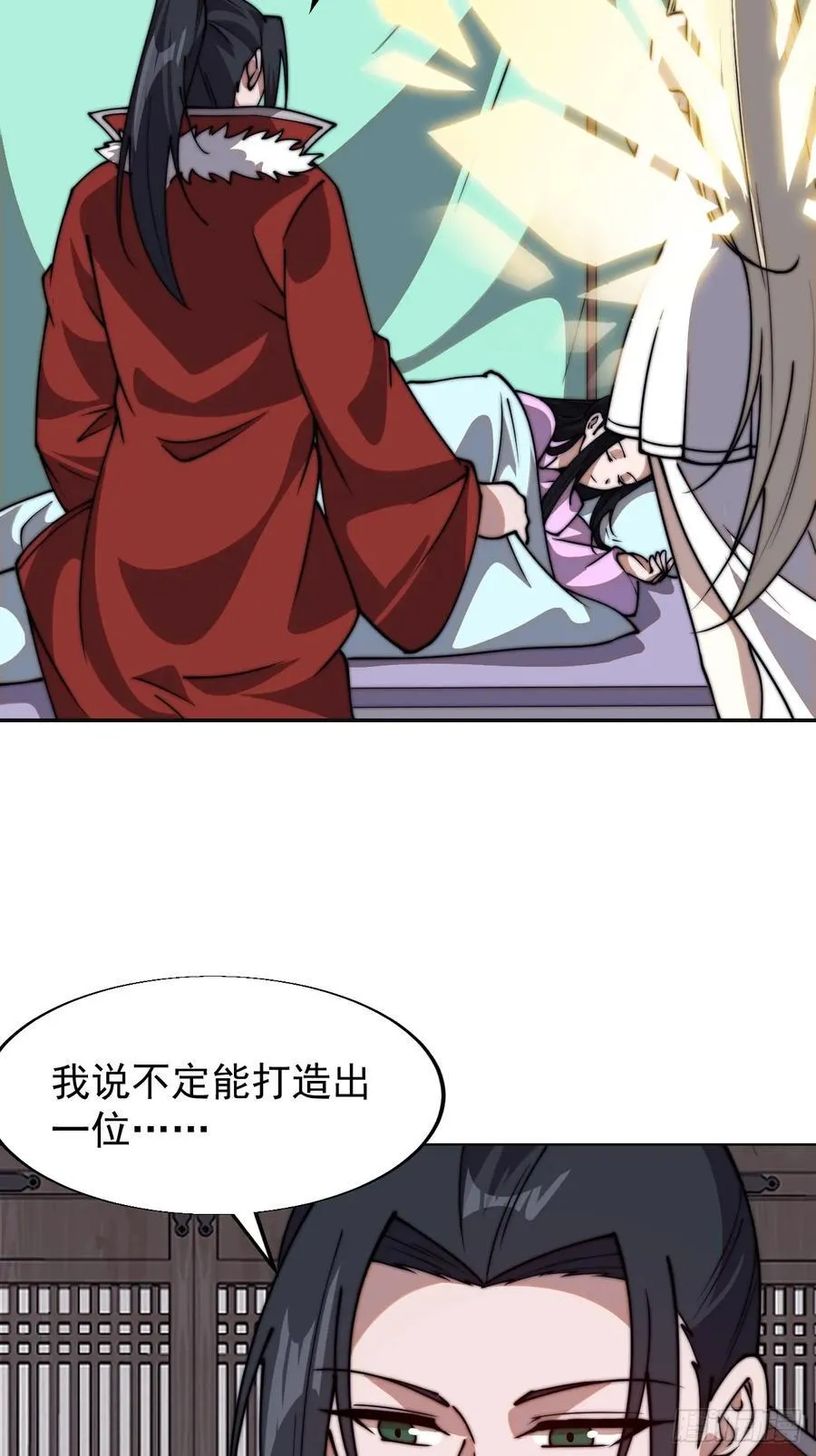 开局一座山漫画,第七百六十六话：相聚一堂2图