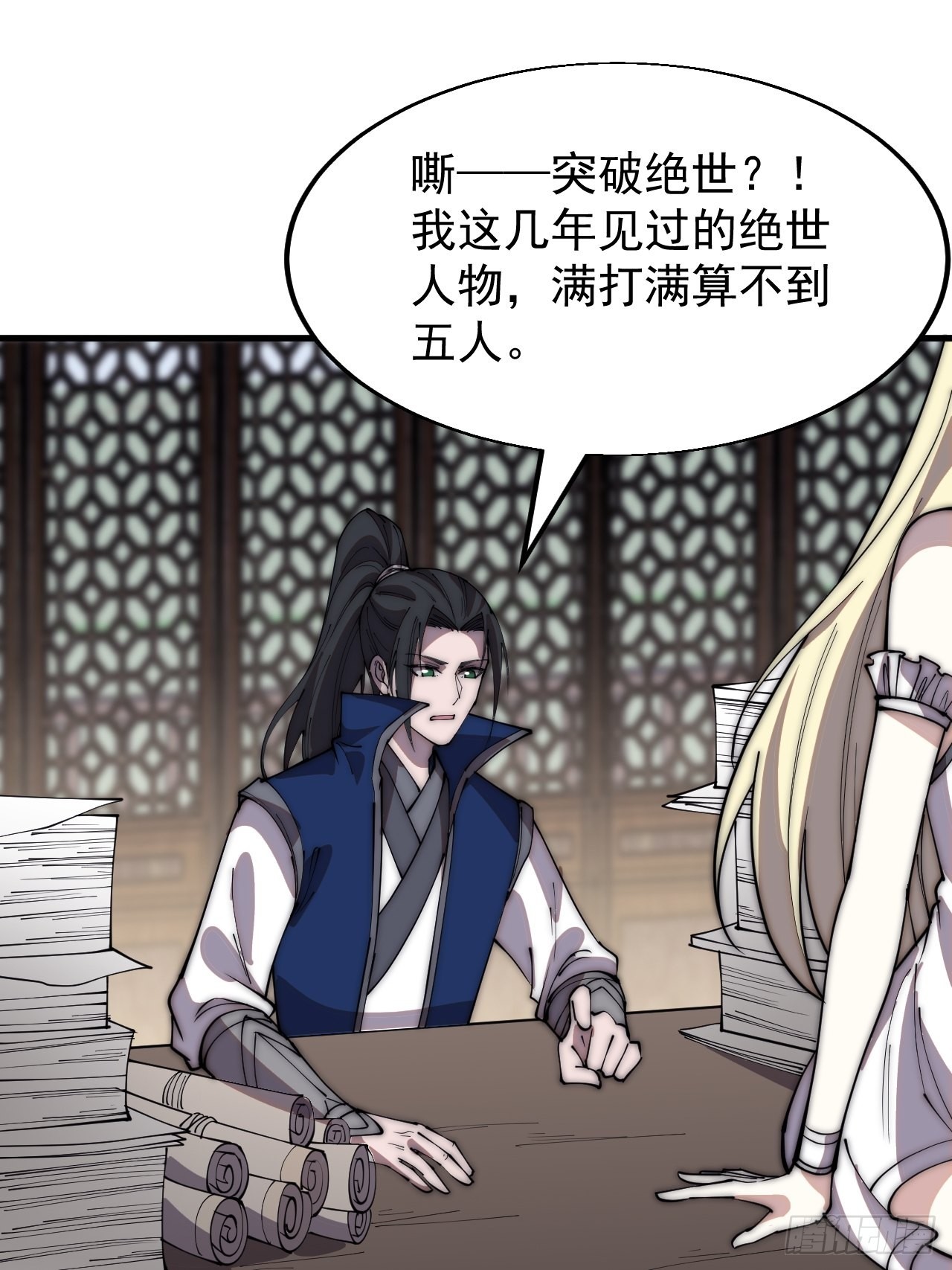 开局一座山免费看漫画,第三百六十四话：系统新功能解锁1图