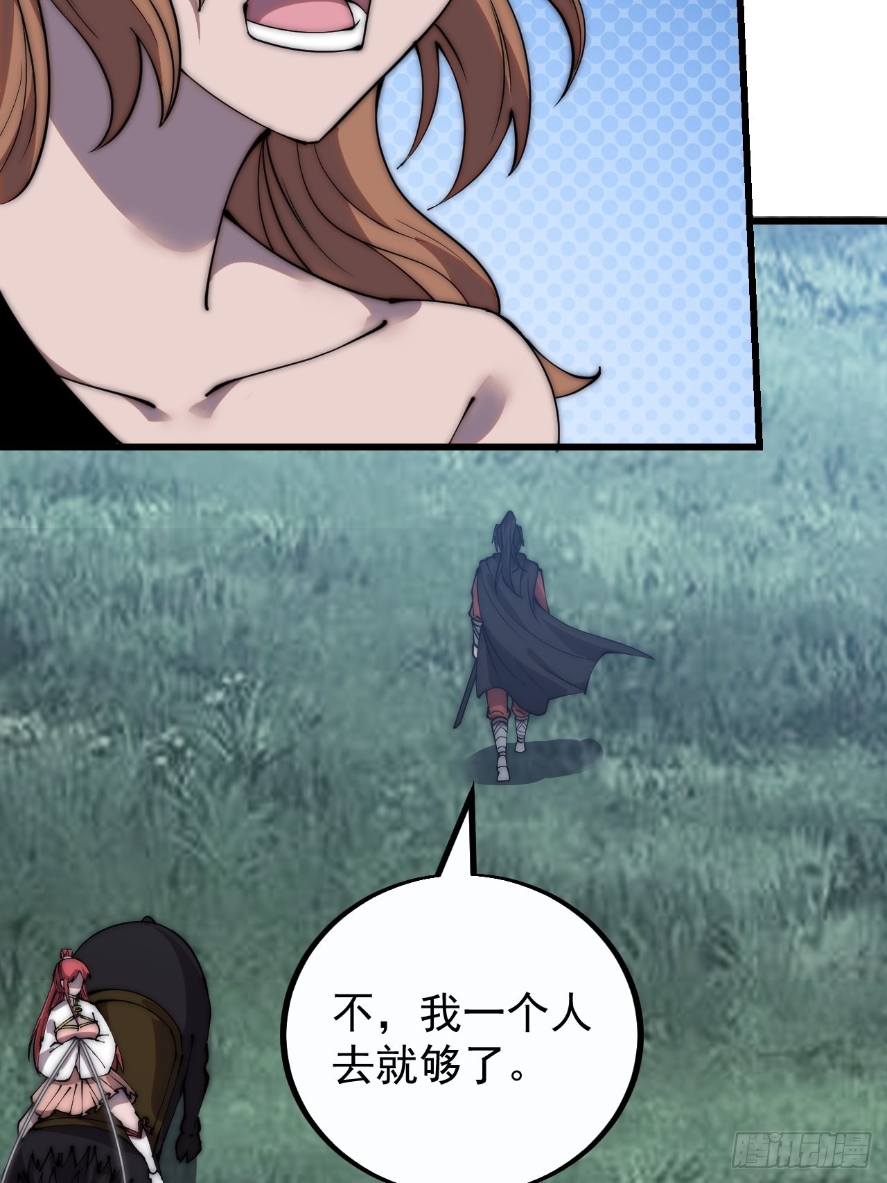 开局一座山漫画,第三百九十一话：猎人2图