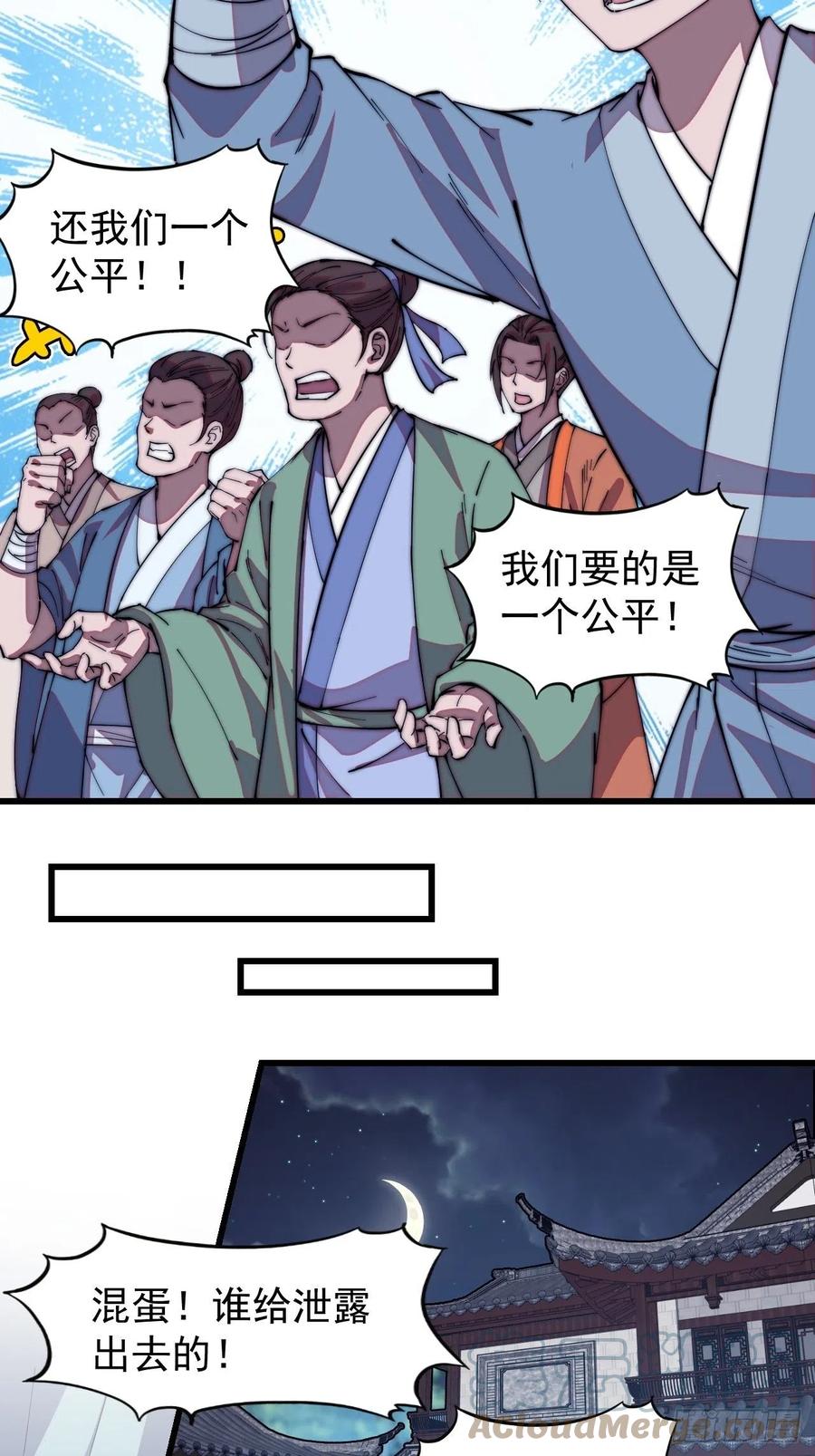 开局一座山漫画全集免费阅读下拉式六漫画漫画,第一百九十话：二代与凤凰男1图