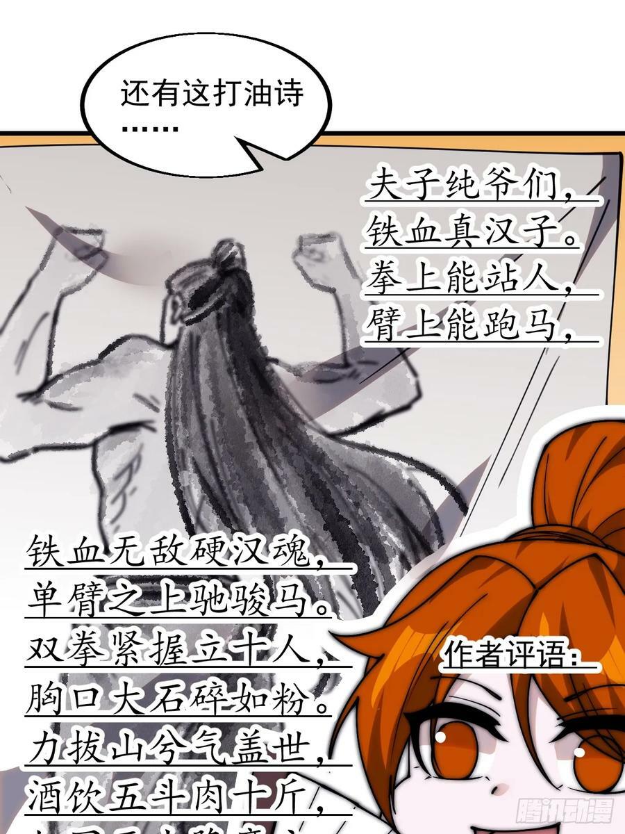 开局一座山动漫第二季在线观看漫画,第五百四十三话：假冒身份2图