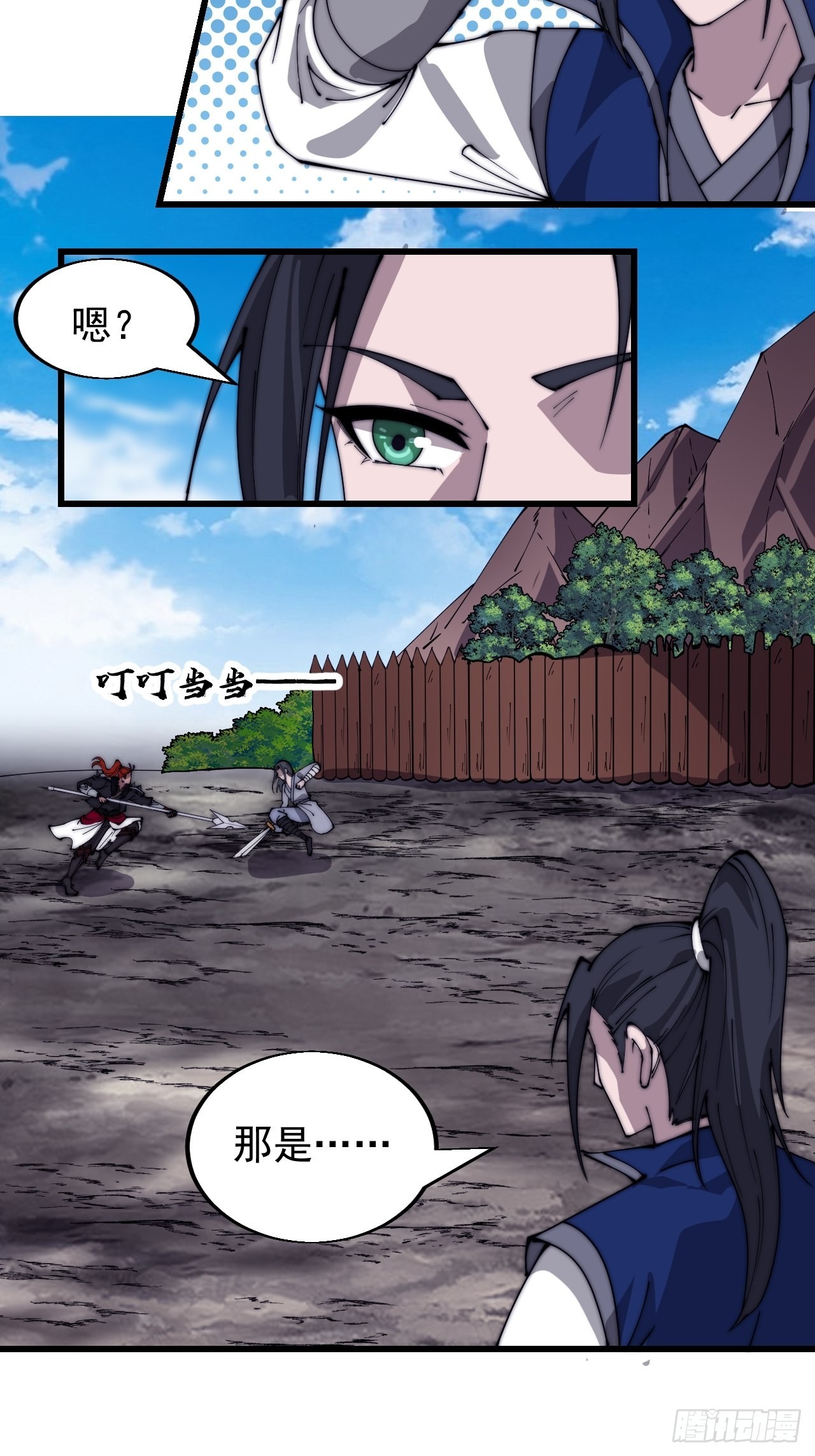 开局一座山漫画,第三百四十四话：热闹的蛤蟆寨1图