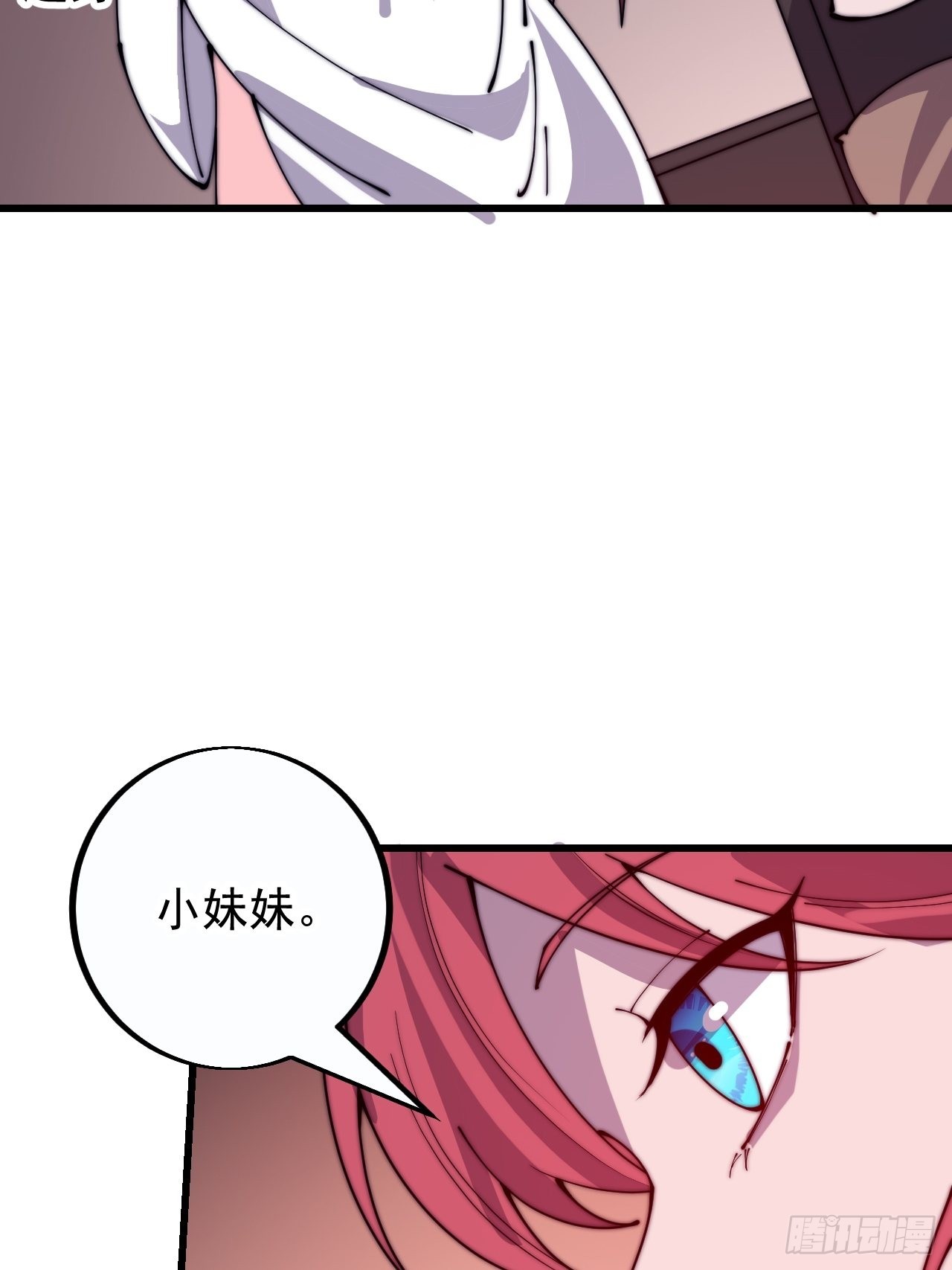 开局一座山漫画,第四百零五话：新教圣女1图