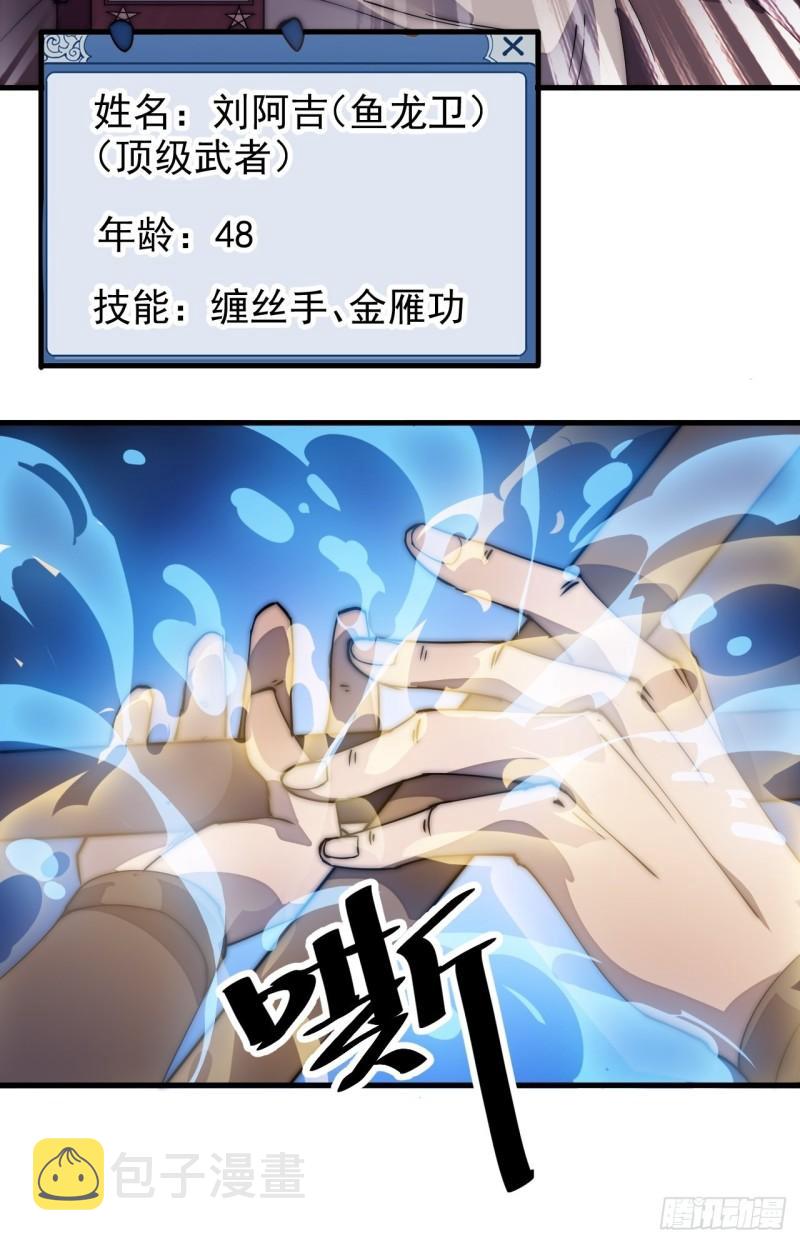 开局一座山免费看漫画,第一百九十五话：刺王杀驾2图