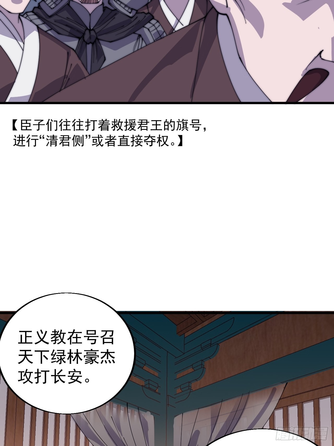 开局一座山免费看漫画,第四百一十一话：喜字队1图