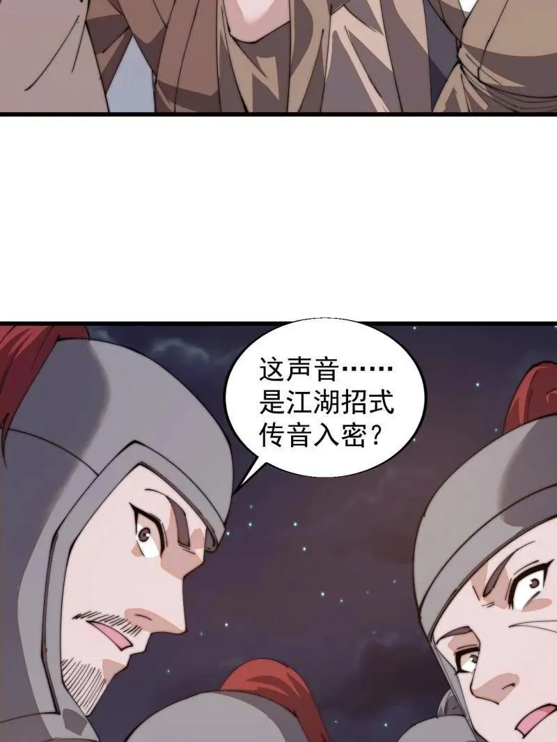 开局一座山免费看漫画,第824话 ：璀璨明珠1图